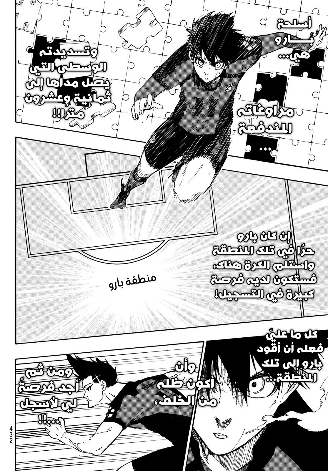 Read Blue Lock AR Manga Online