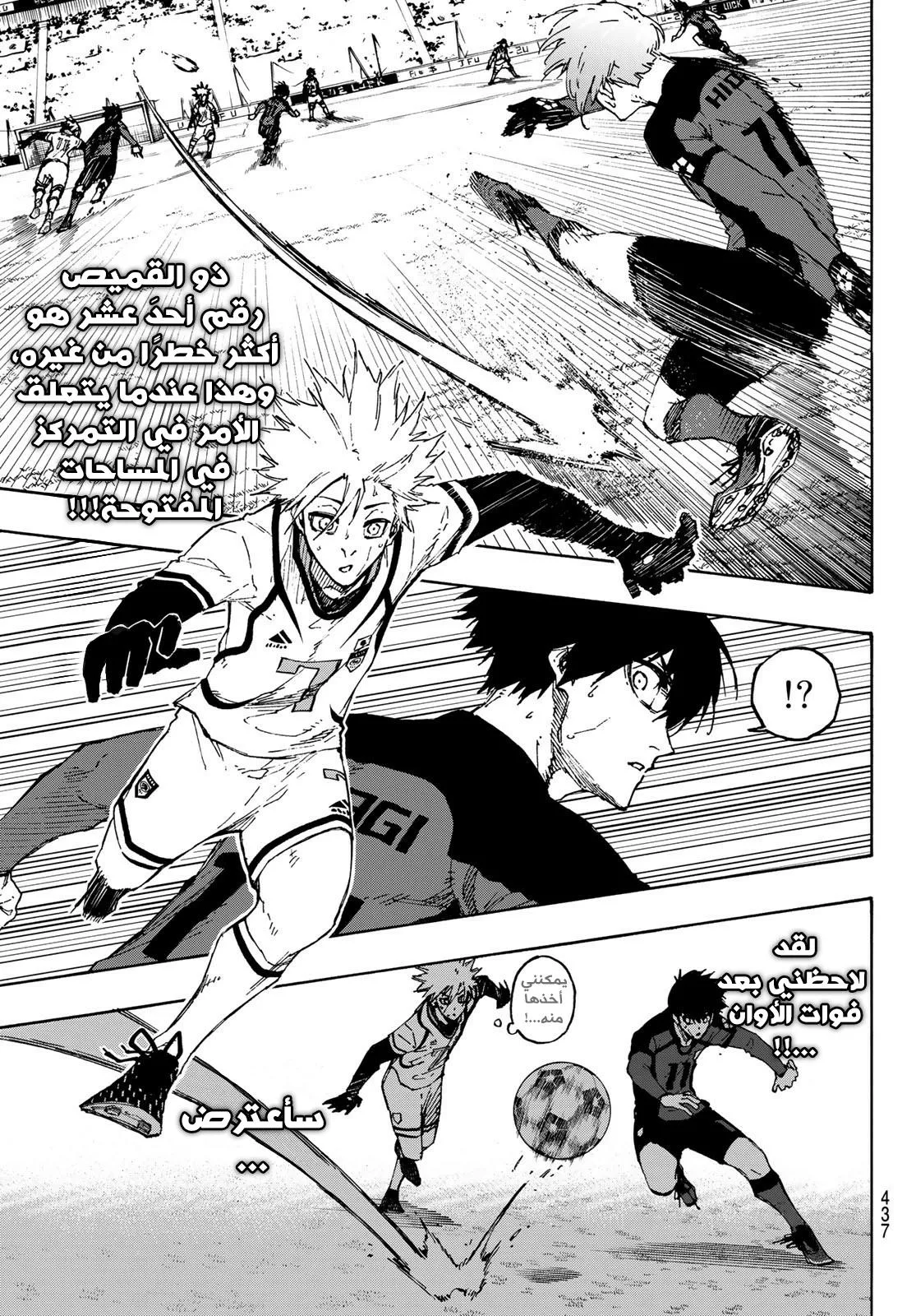 Read Blue Lock AR Manga Online