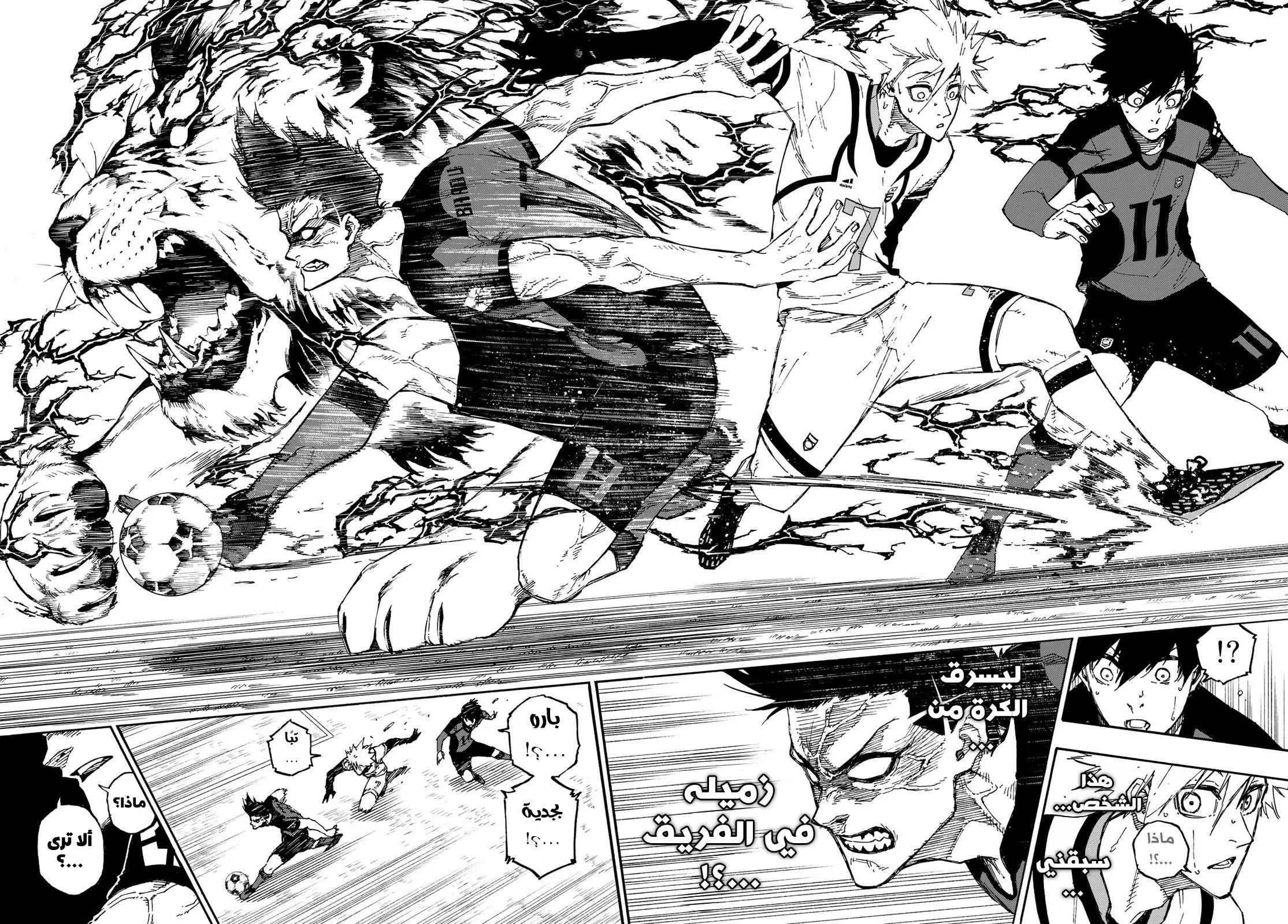 Read Blue Lock AR Manga Online