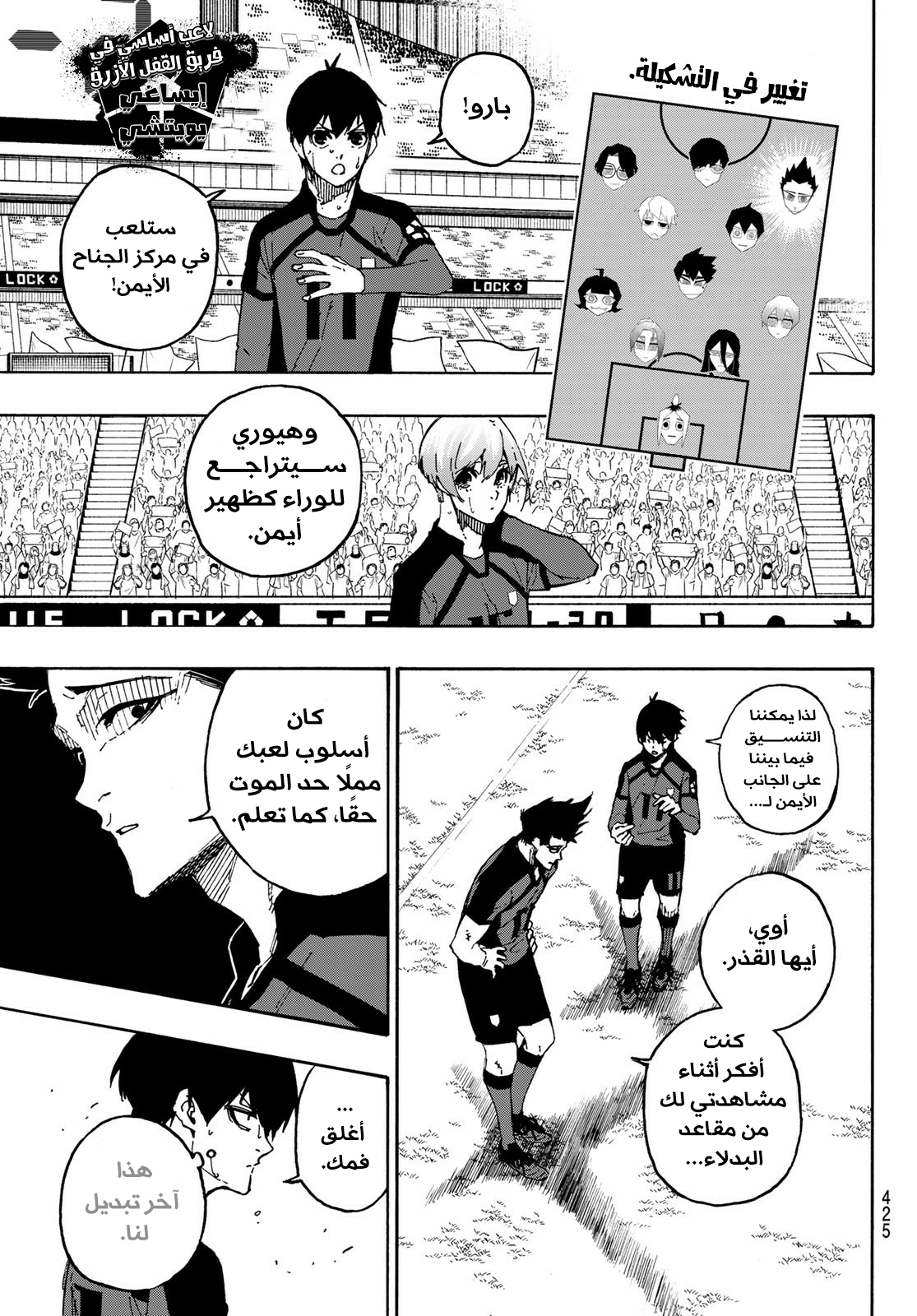 Read Blue Lock AR Manga Online