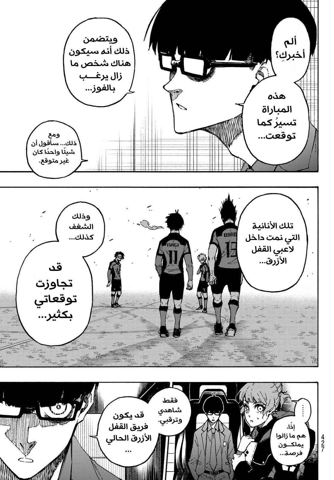 Read Blue Lock AR Manga Online