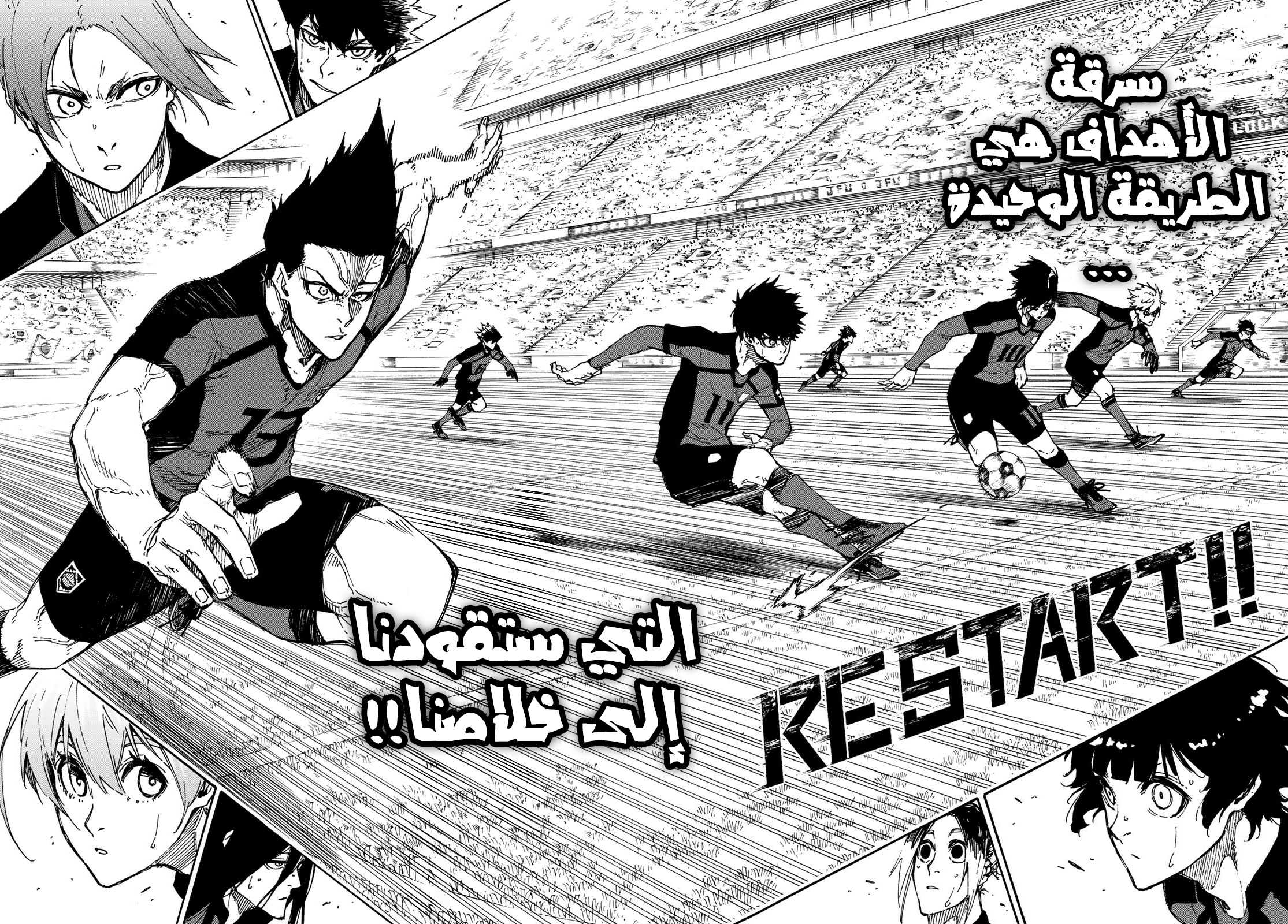 Read Blue Lock AR Manga Online