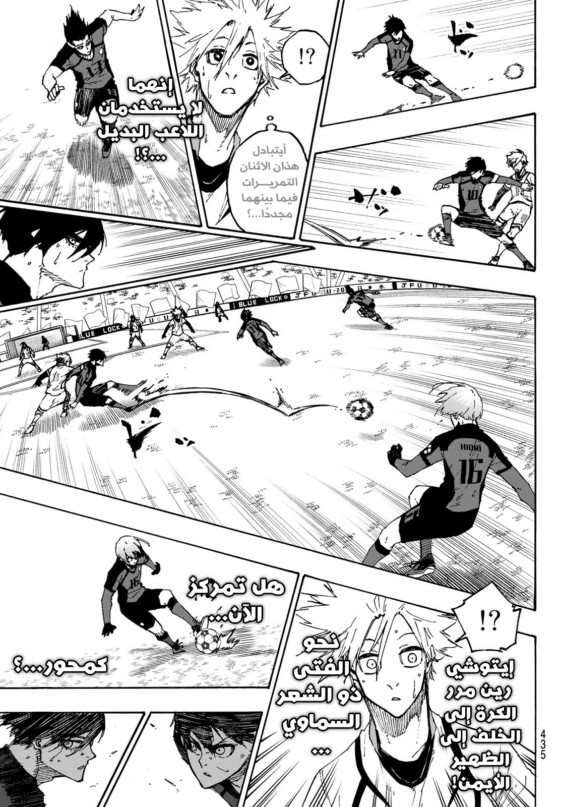 Read Blue Lock AR Manga Online