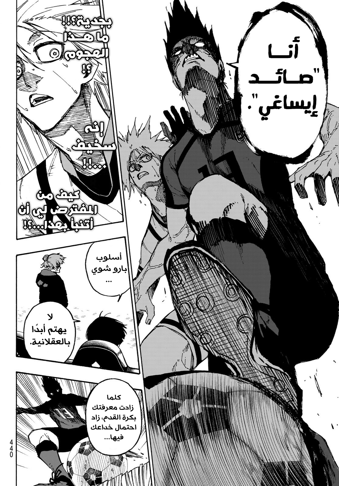 Read Blue Lock AR Manga Online