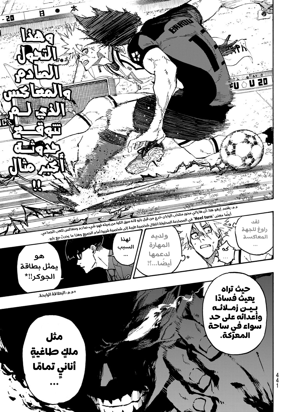 Read Blue Lock AR Manga Online