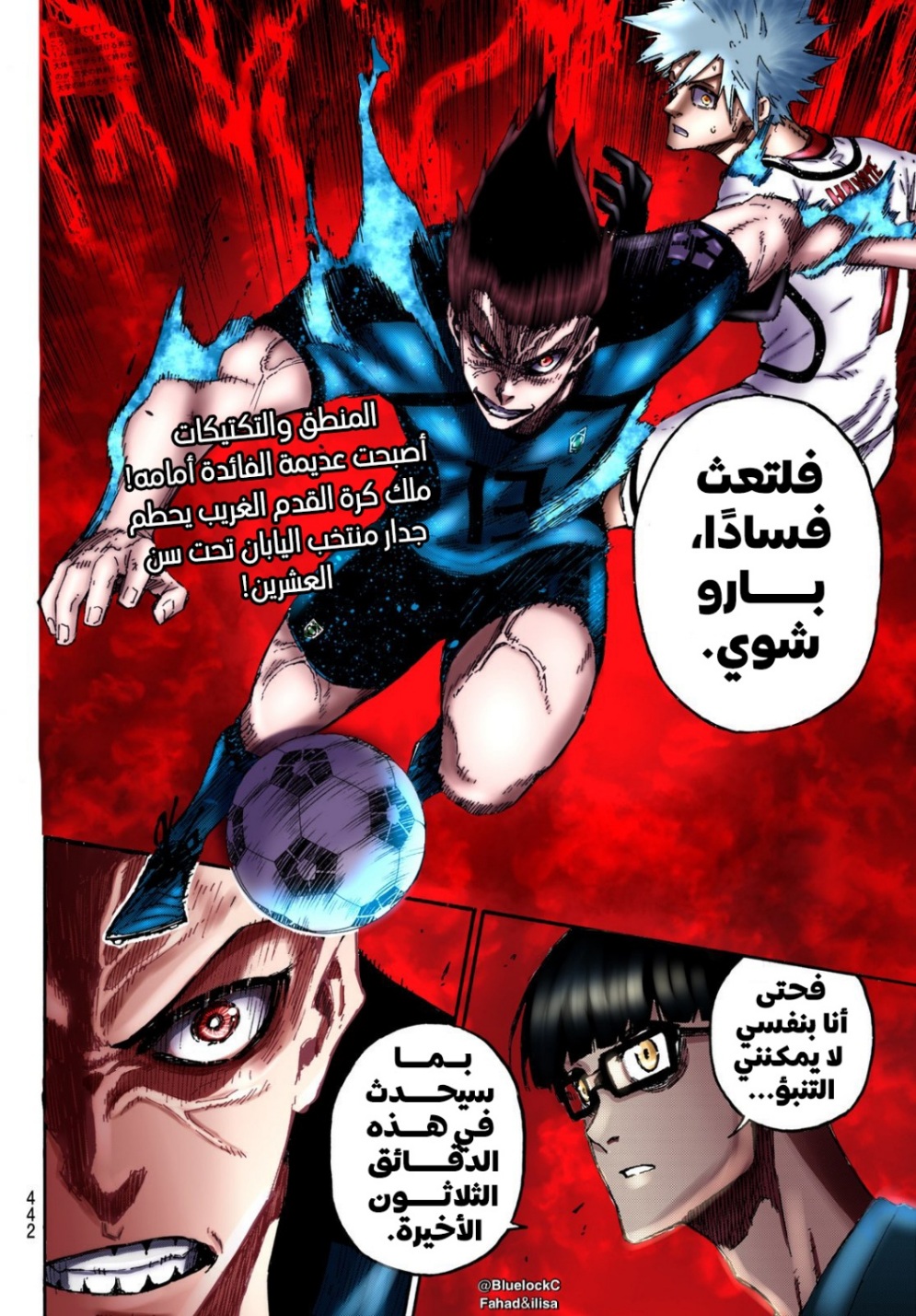 Read Blue Lock AR Manga Online