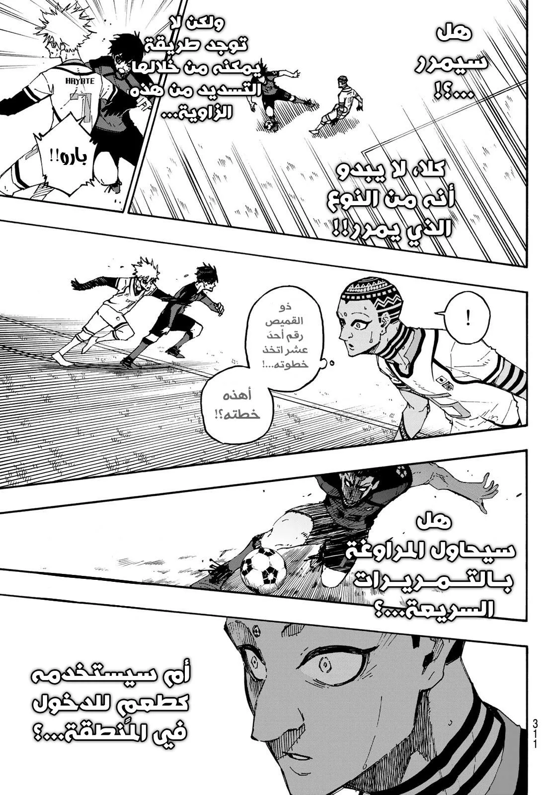 Read Blue Lock AR Manga Online