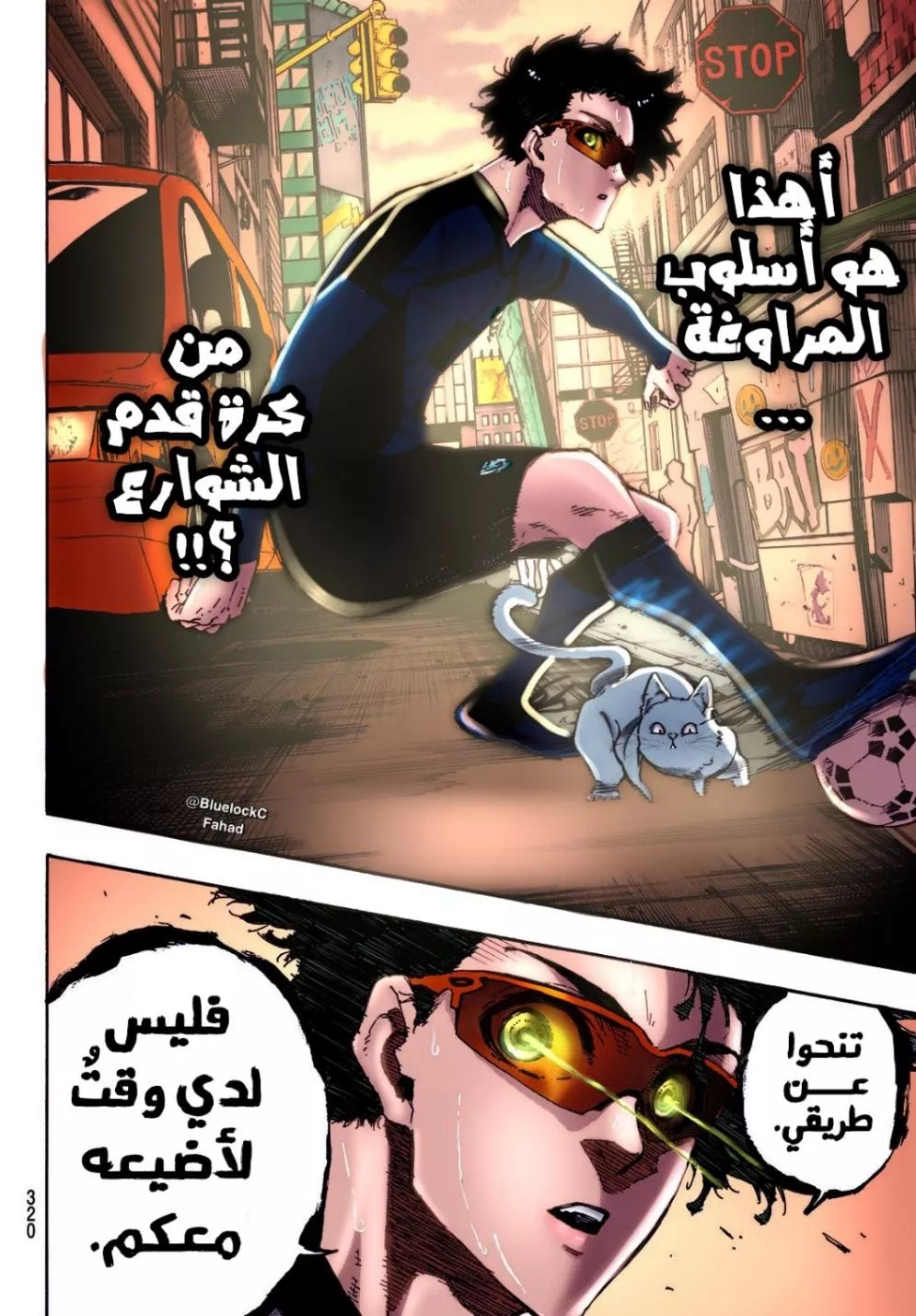 Read Blue Lock AR Manga Online