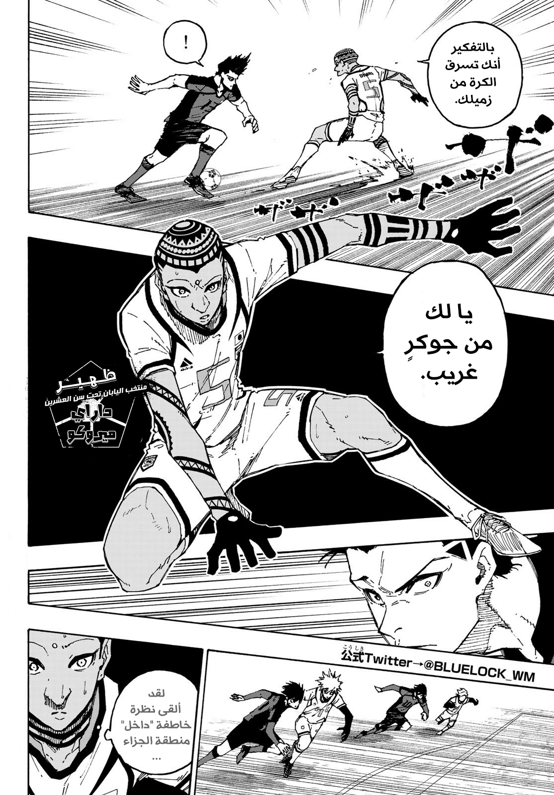 Read Blue Lock AR Manga Online