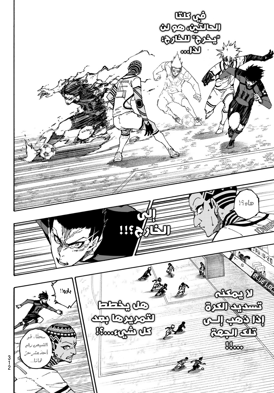 Read Blue Lock AR Manga Online