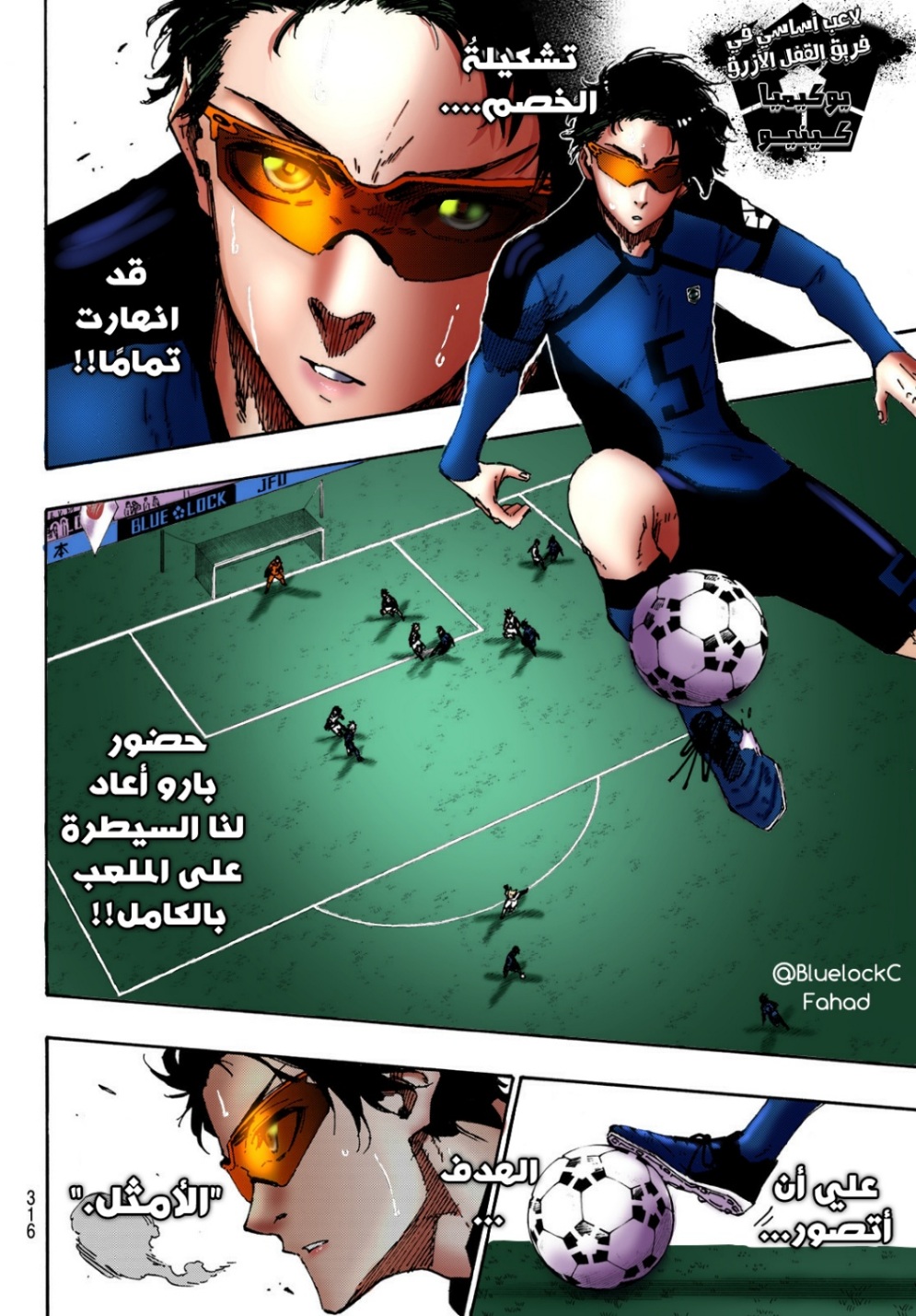 Read Blue Lock AR Manga Online