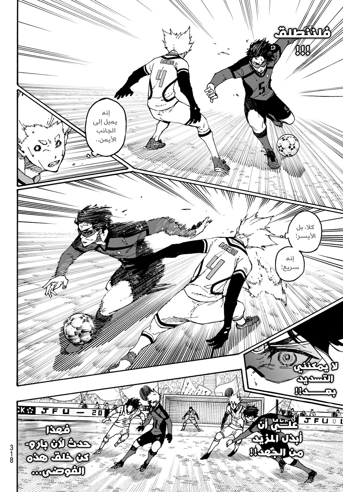 Read Blue Lock AR Manga Online