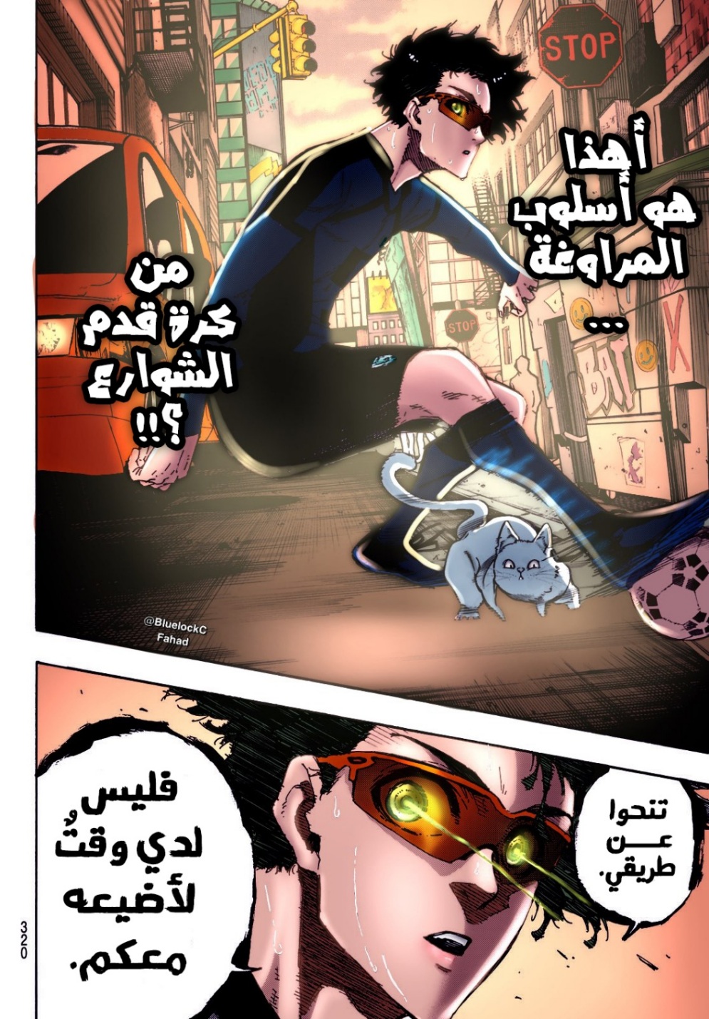 Read Blue Lock AR Manga Online