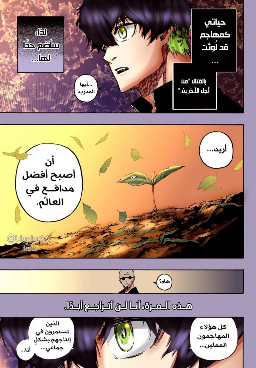 Read Blue Lock AR Manga Online