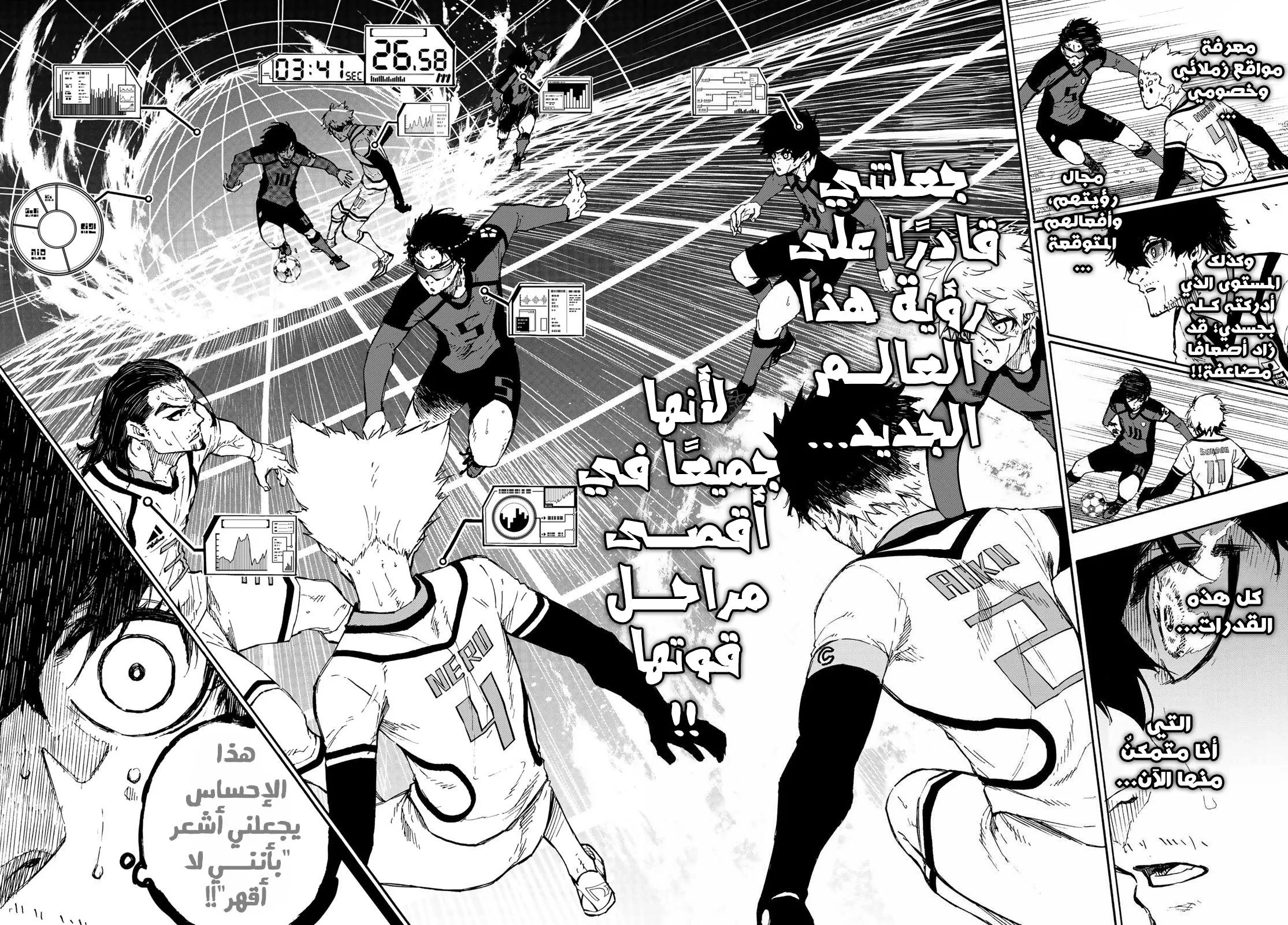 Read Blue Lock AR Manga Online