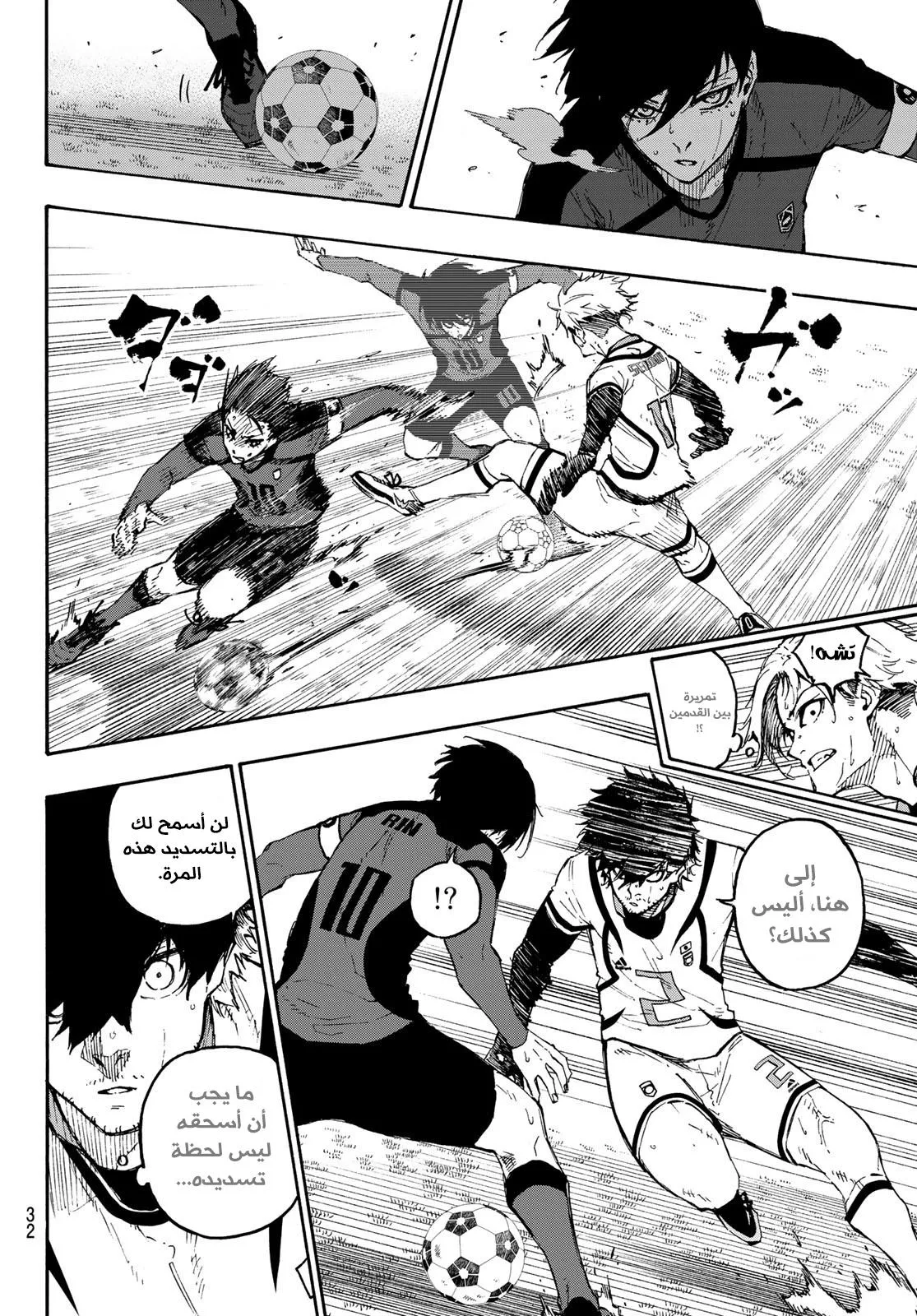 Read Blue Lock AR Manga Online