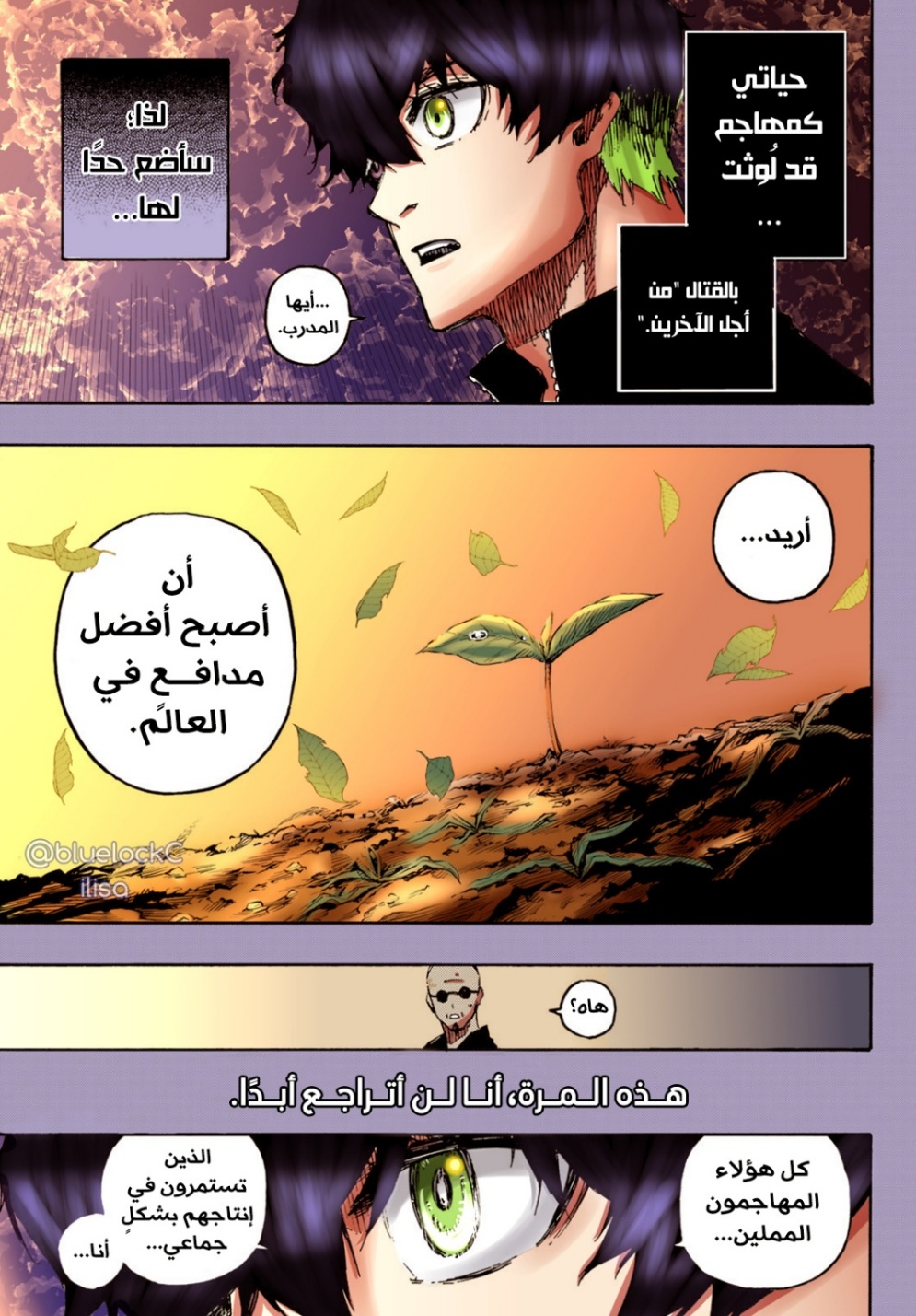 Read Blue Lock AR Manga Online