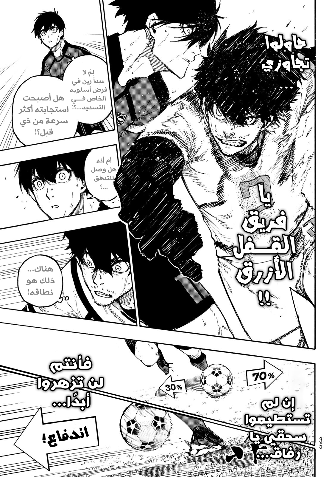 Read Blue Lock AR Manga Online