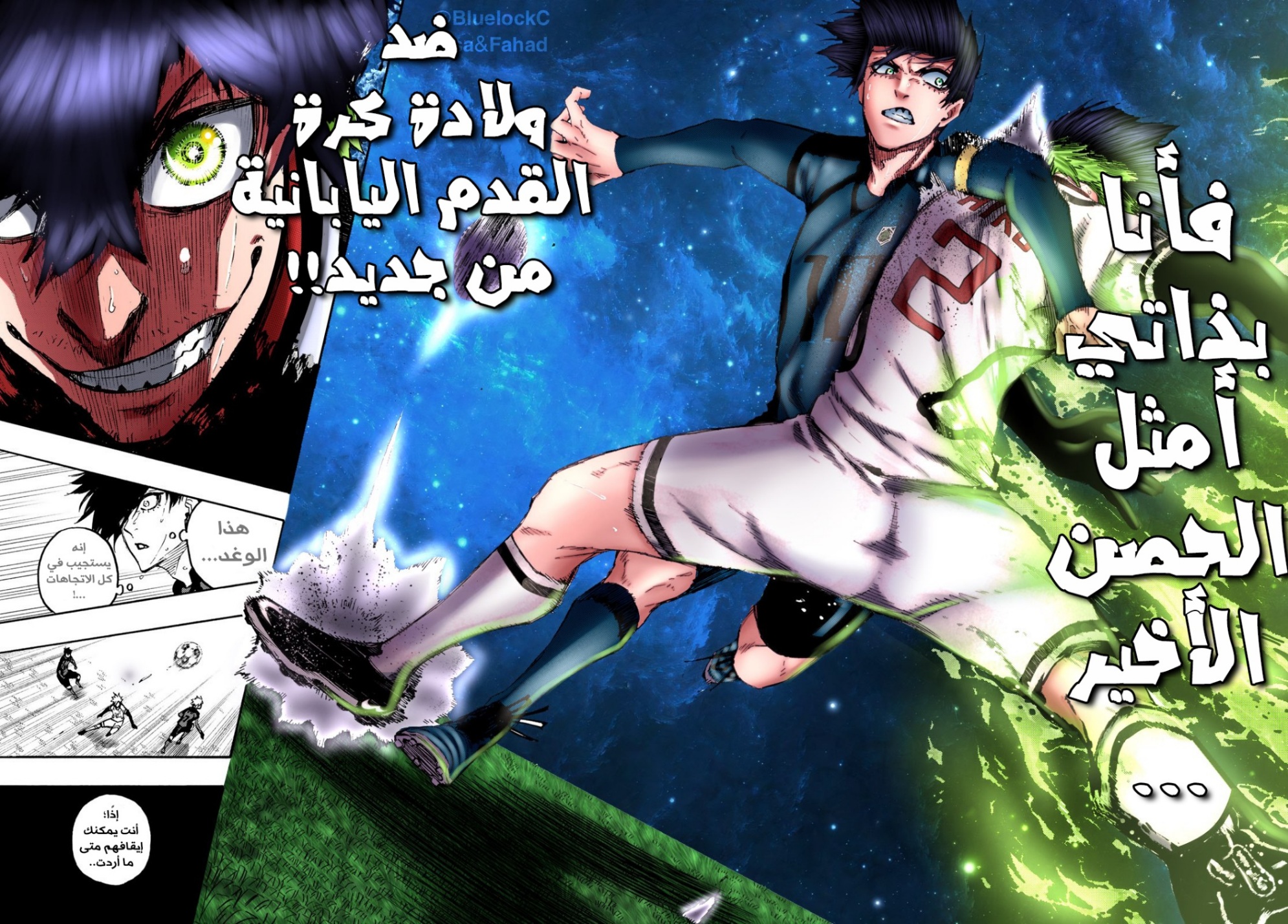 Read Blue Lock AR Manga Online