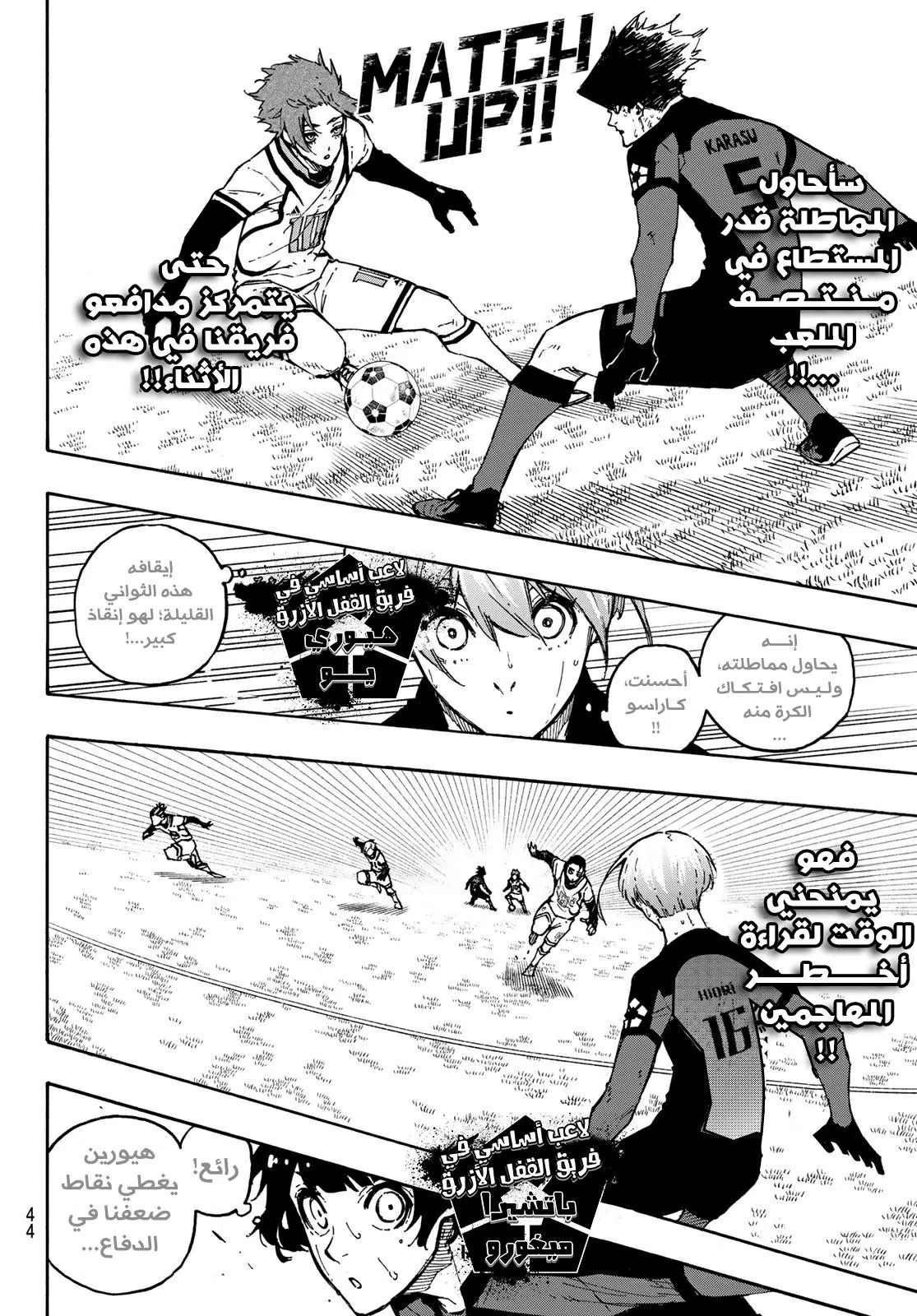 Read Blue Lock AR Manga Online