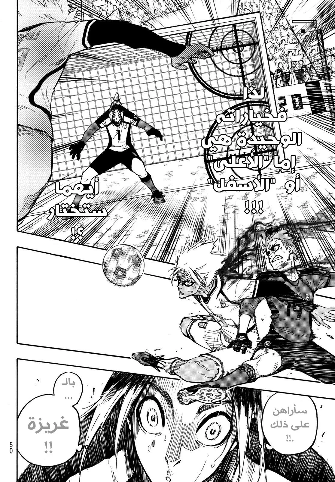 Read Blue Lock AR Manga Online