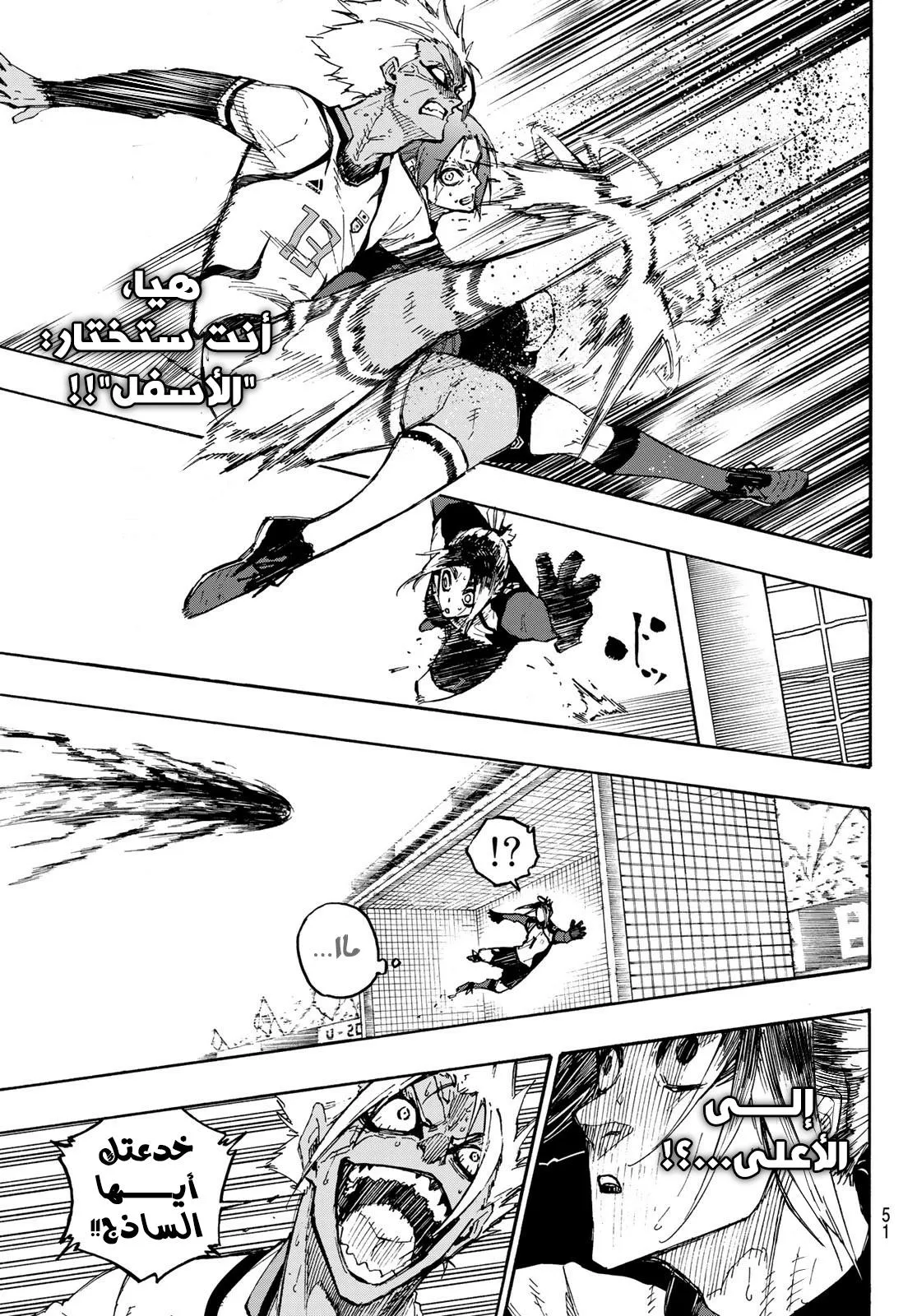 Read Blue Lock AR Manga Online