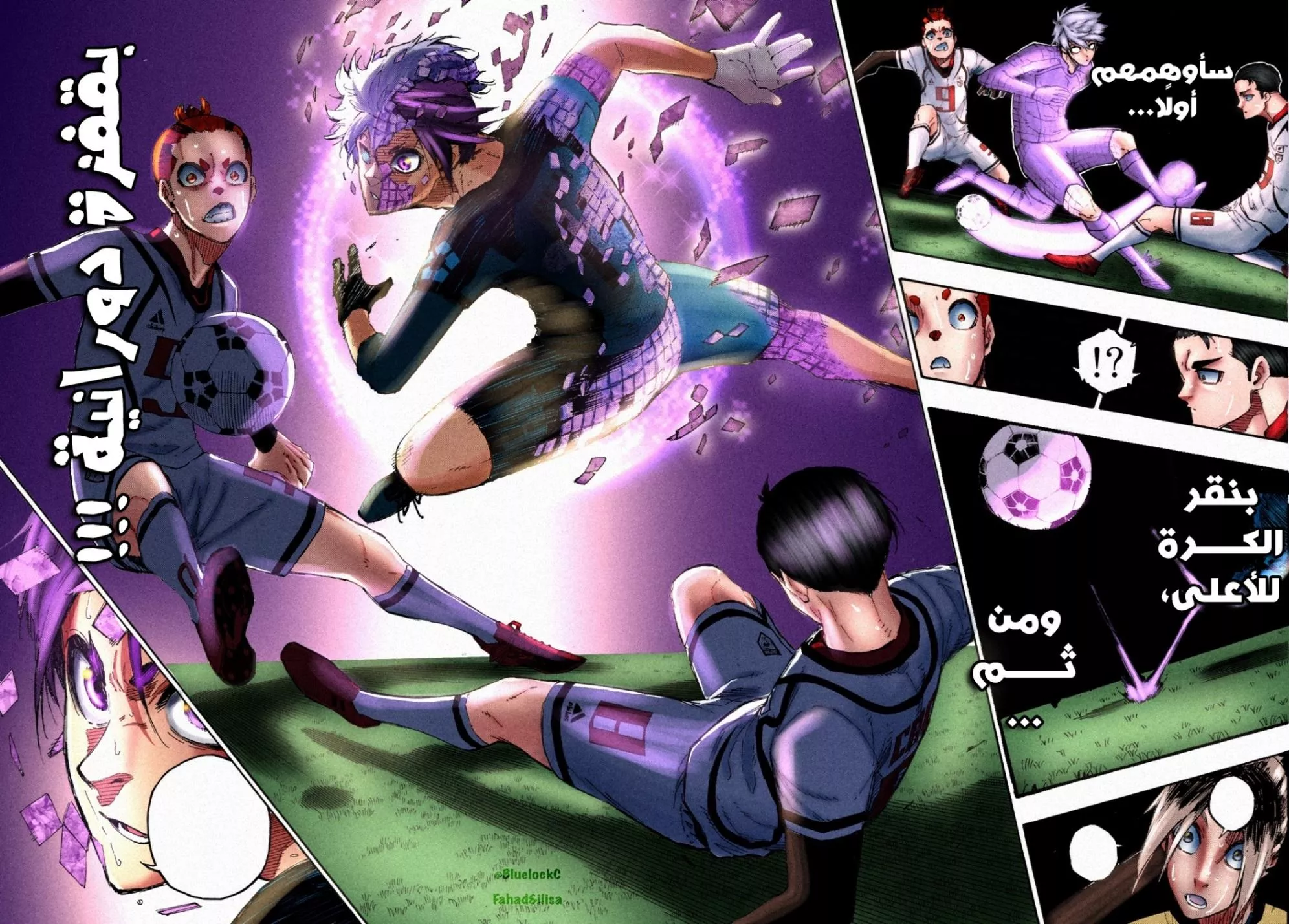 Read Blue Lock AR Manga Online