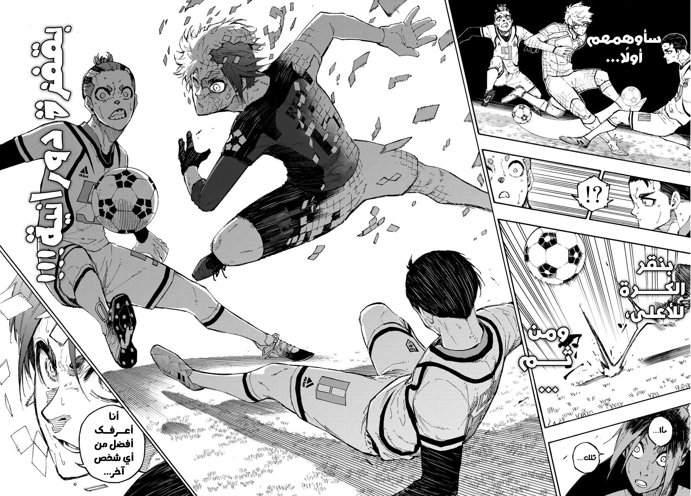 Read Blue Lock AR Manga Online