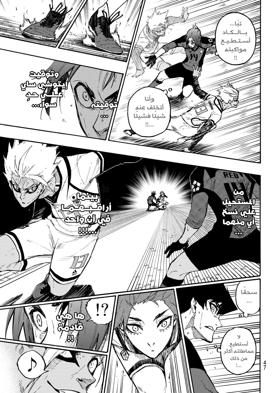 Read Blue Lock AR Manga Online