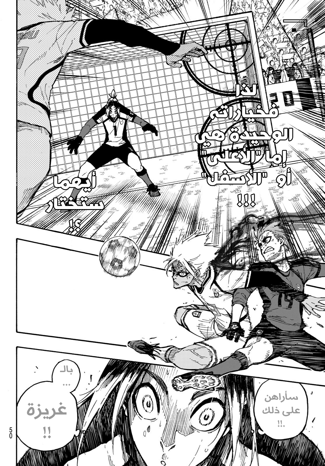 Read Blue Lock AR Manga Online