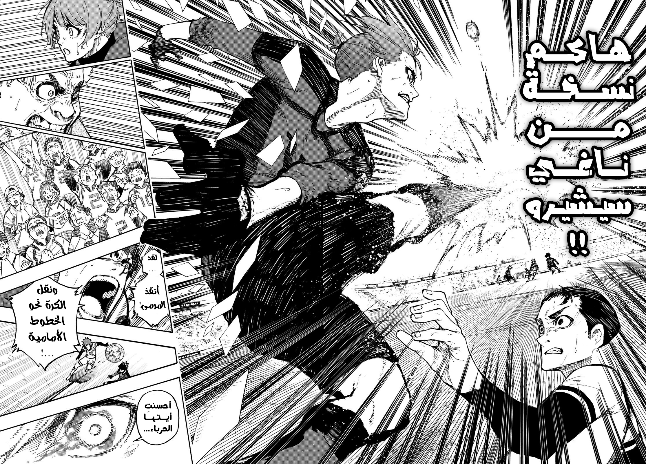 Read Blue Lock AR Manga Online