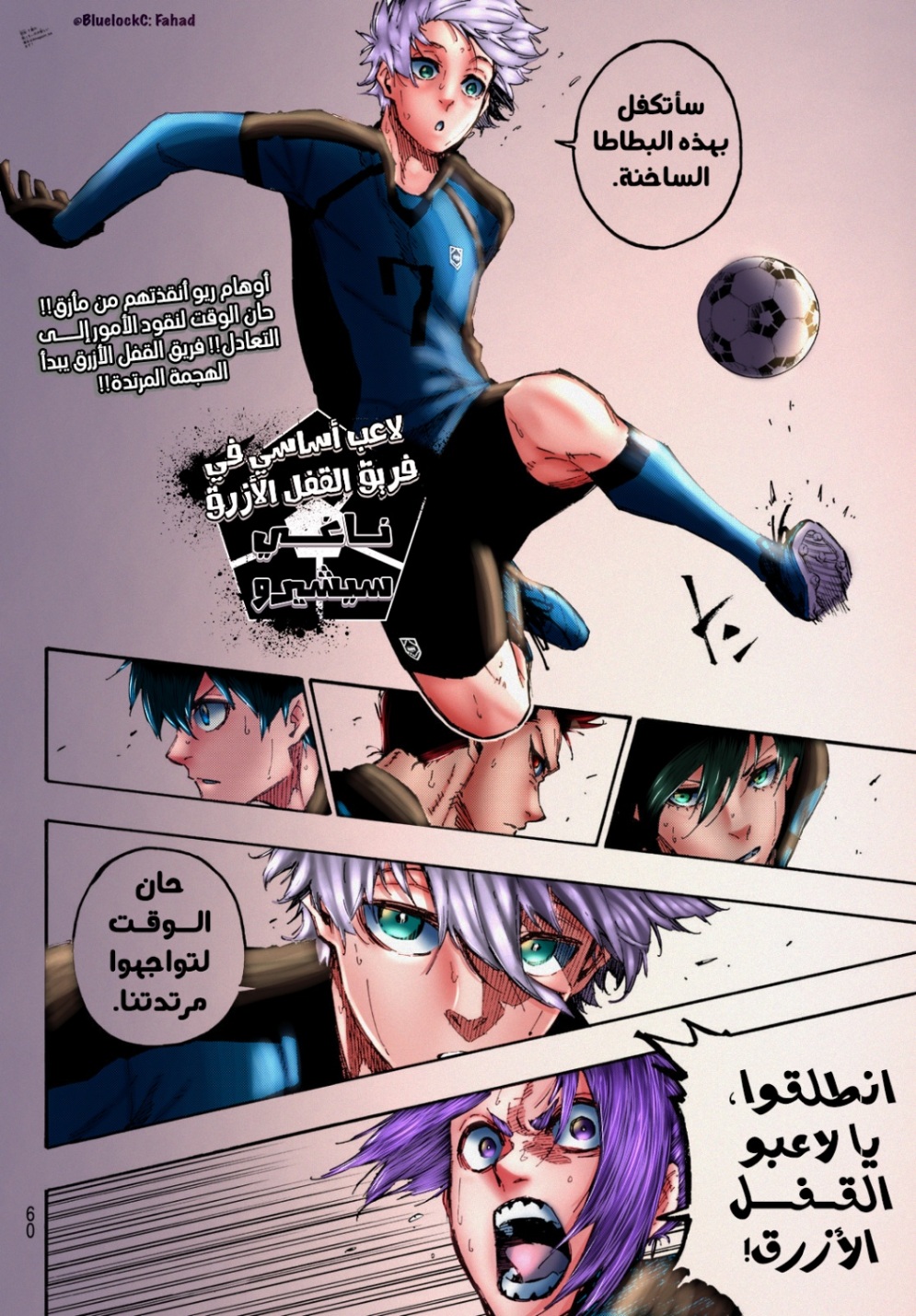 Read Blue Lock AR Manga Online