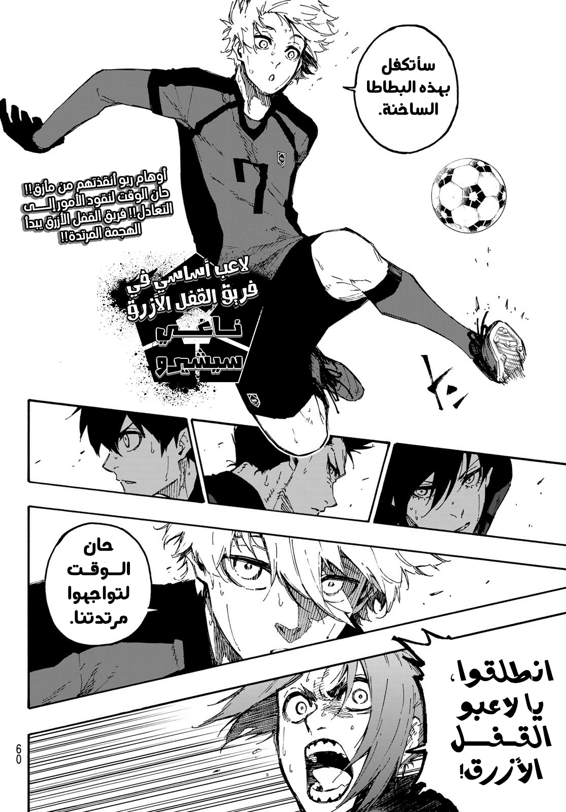 Read Blue Lock AR Manga Online