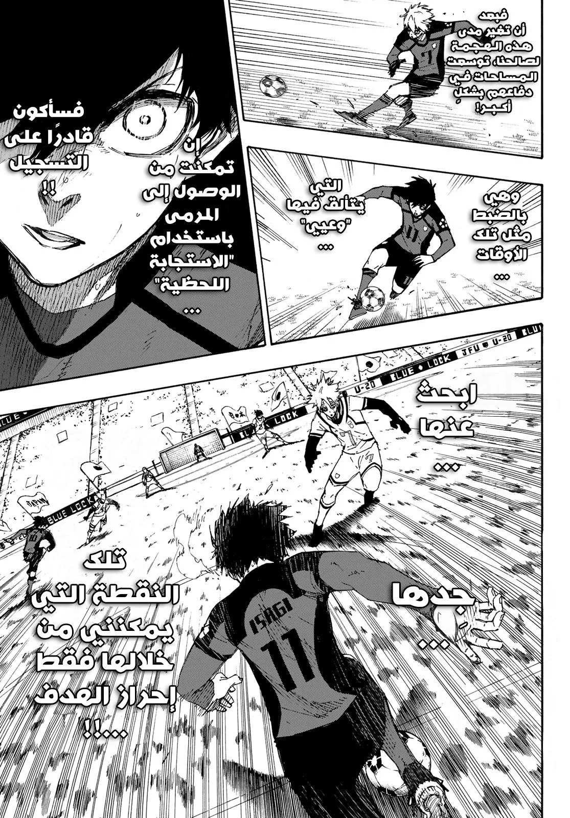 Read Blue Lock AR Manga Online