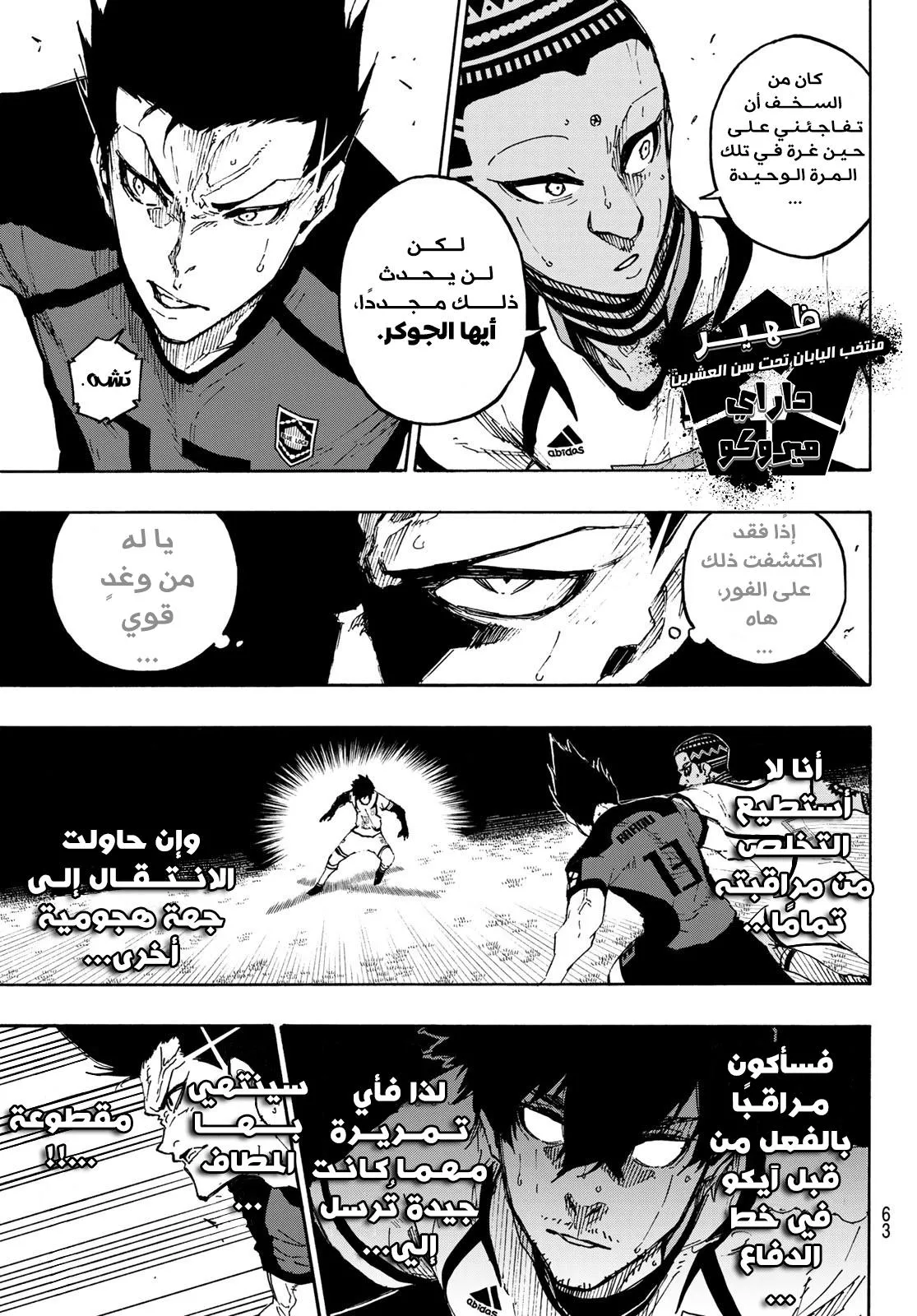 Read Blue Lock AR Manga Online