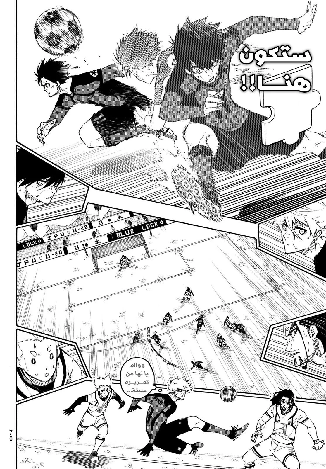 Read Blue Lock AR Manga Online