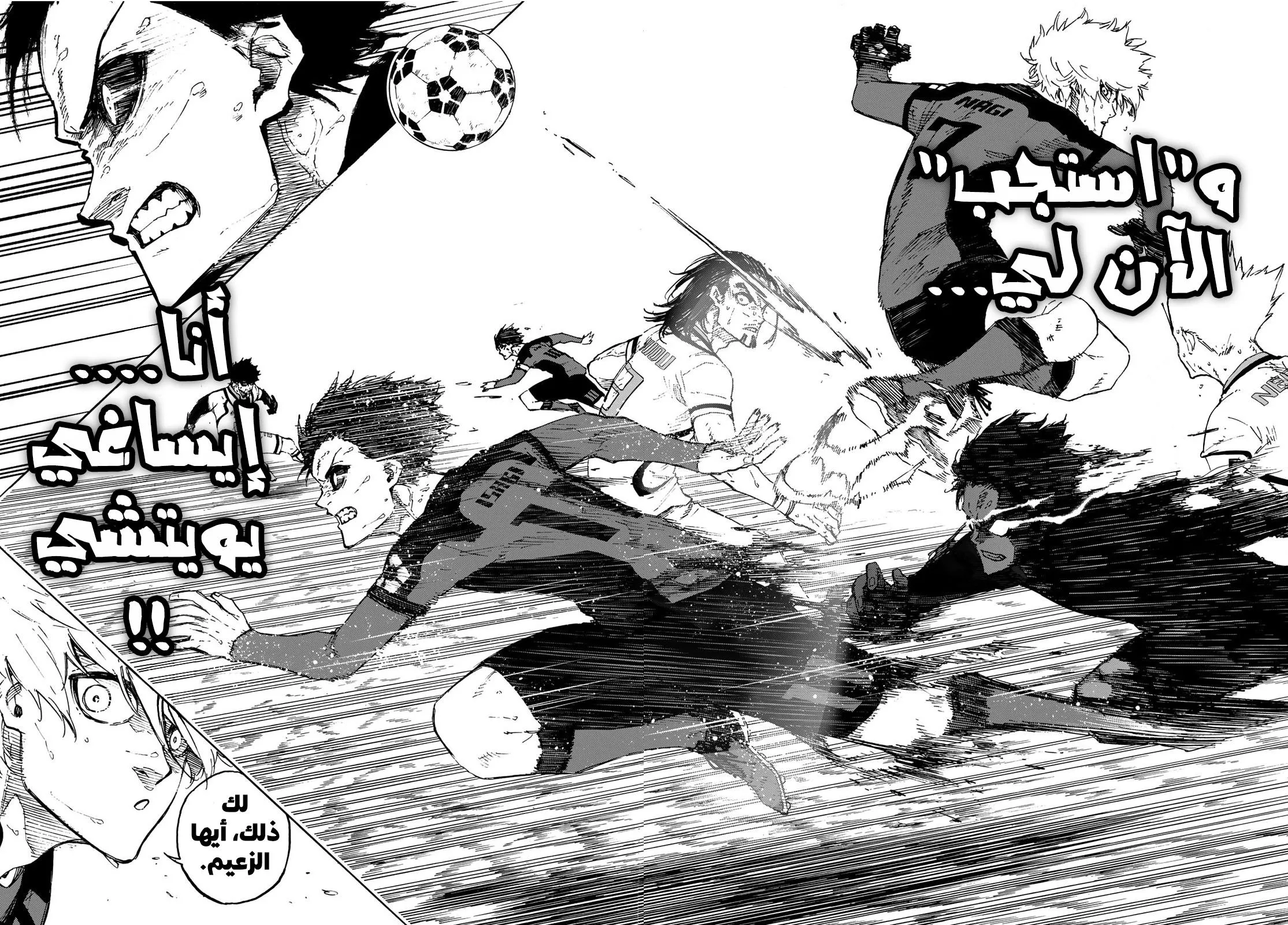 Read Blue Lock AR Manga Online