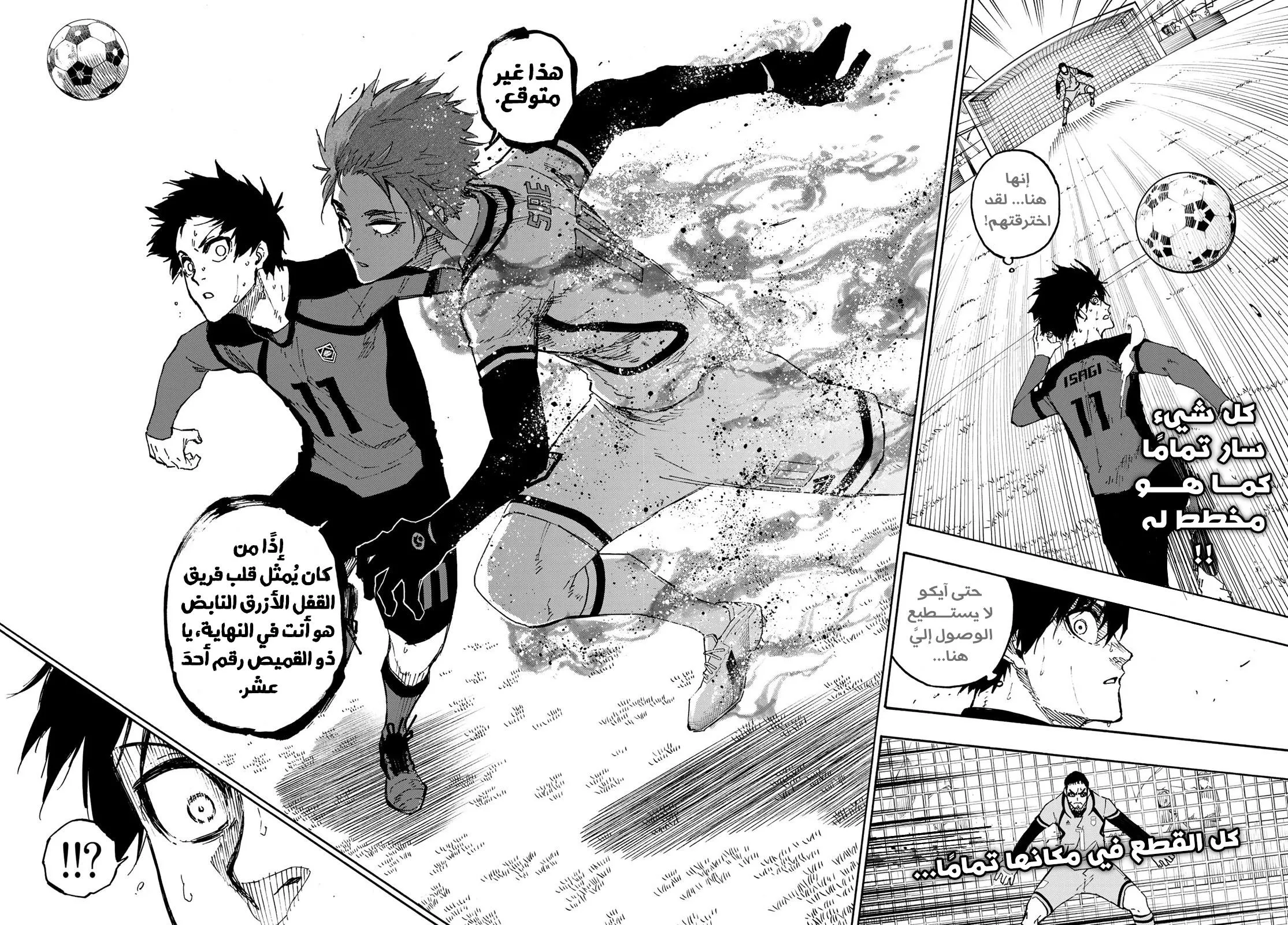 Read Blue Lock AR Manga Online