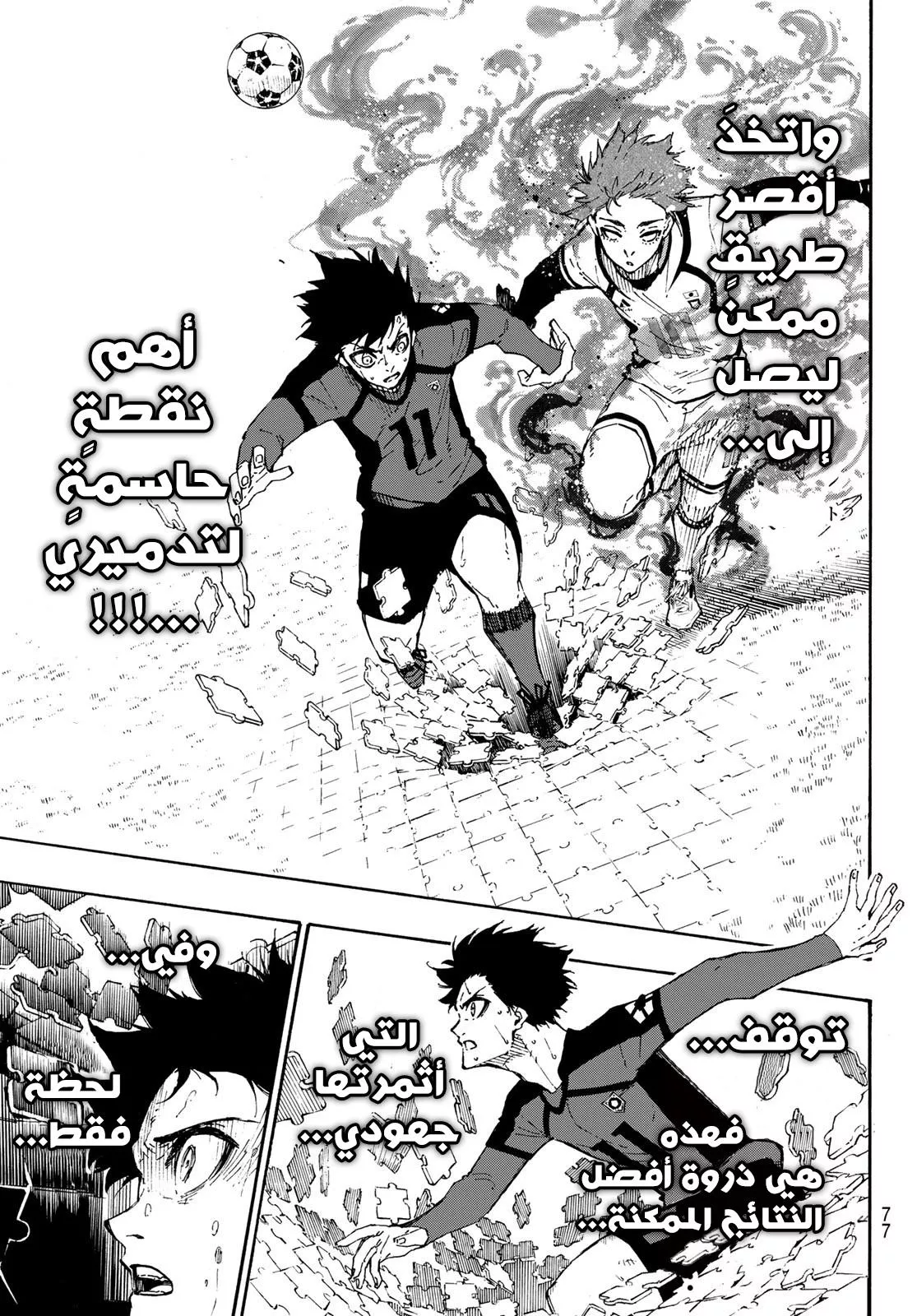 Read Blue Lock AR Manga Online