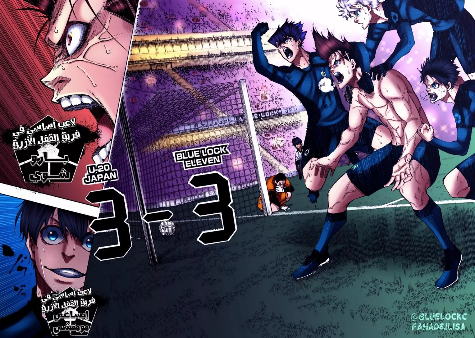 Read Blue Lock AR Manga Online