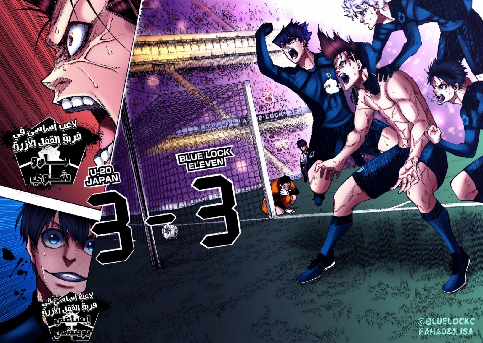 Read Blue Lock AR Manga Online