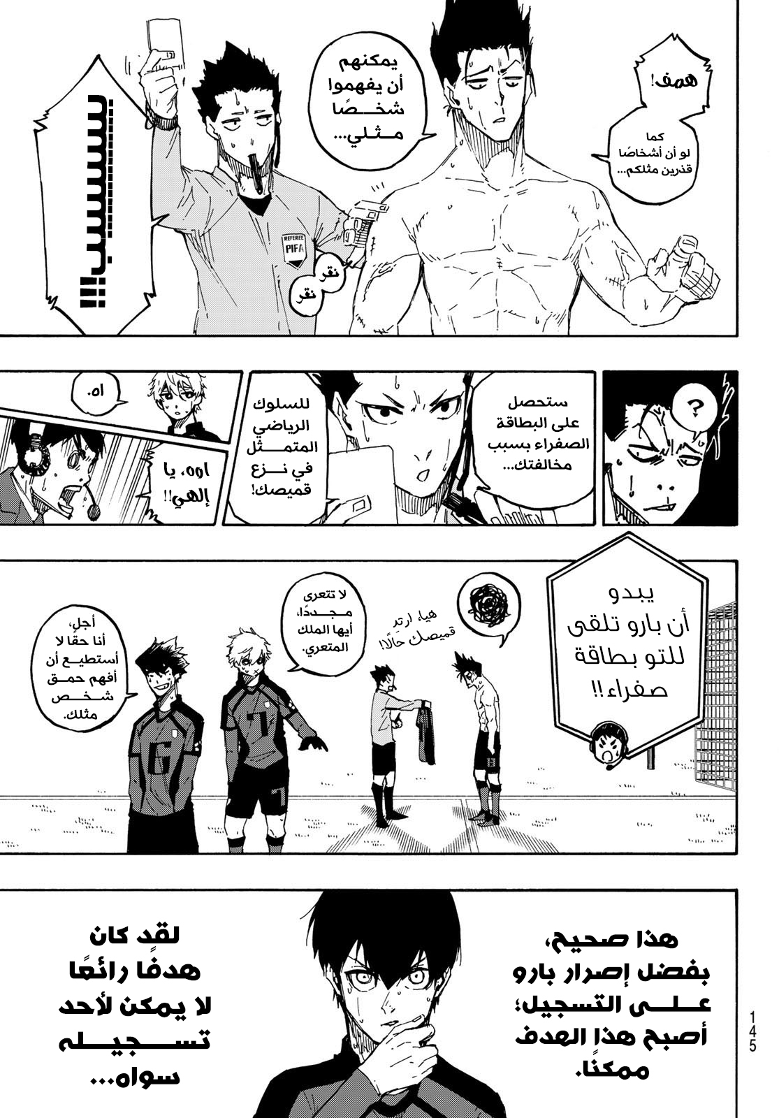 Read Blue Lock AR Manga Online