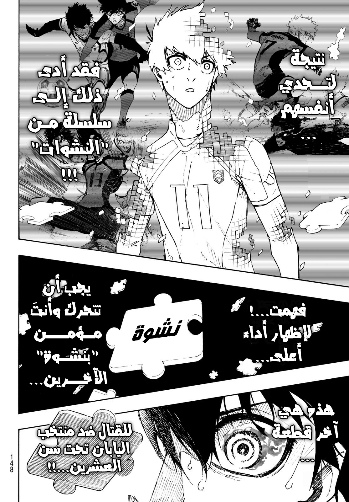 Read Blue Lock AR Manga Online