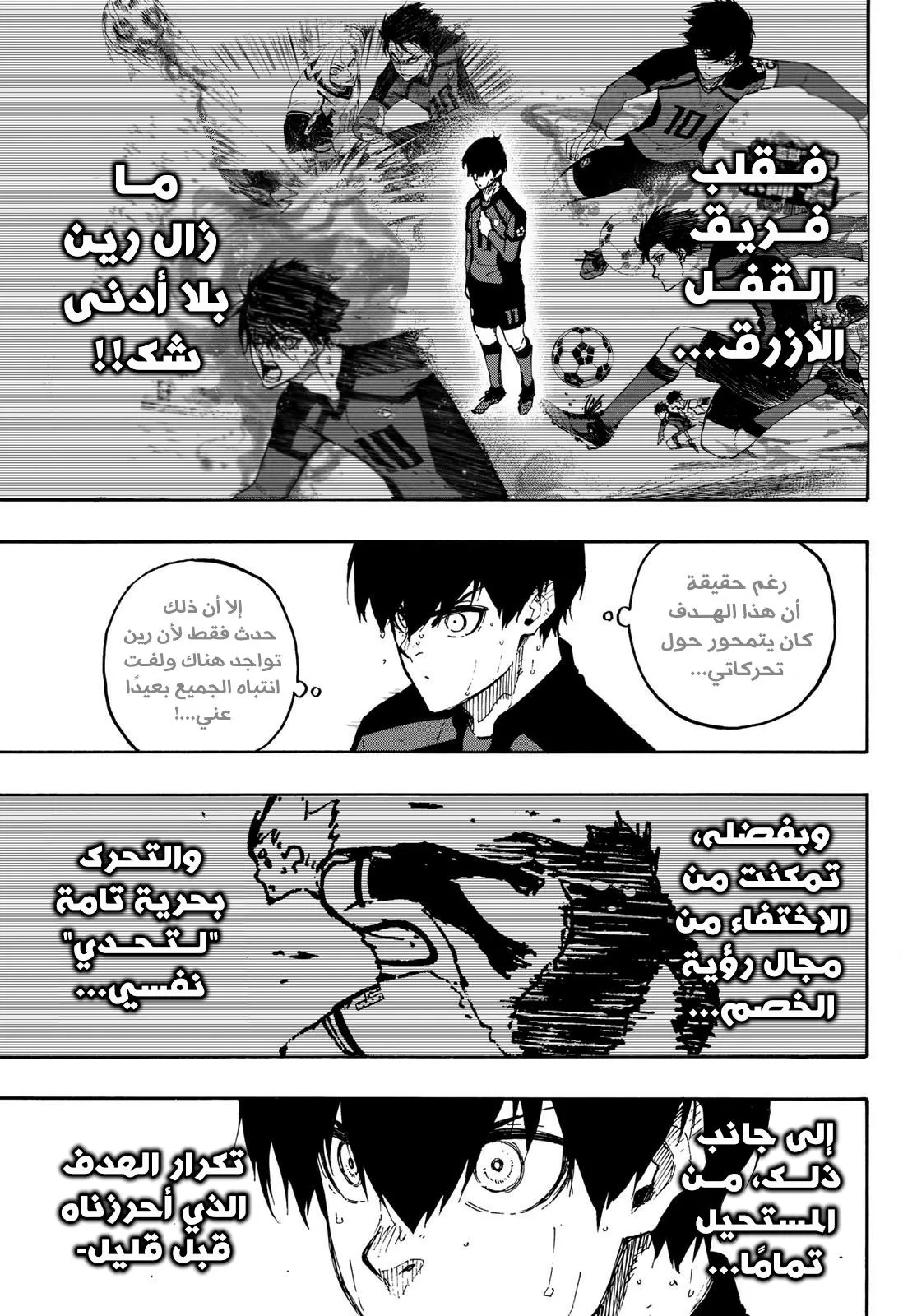 Read Blue Lock AR Manga Online