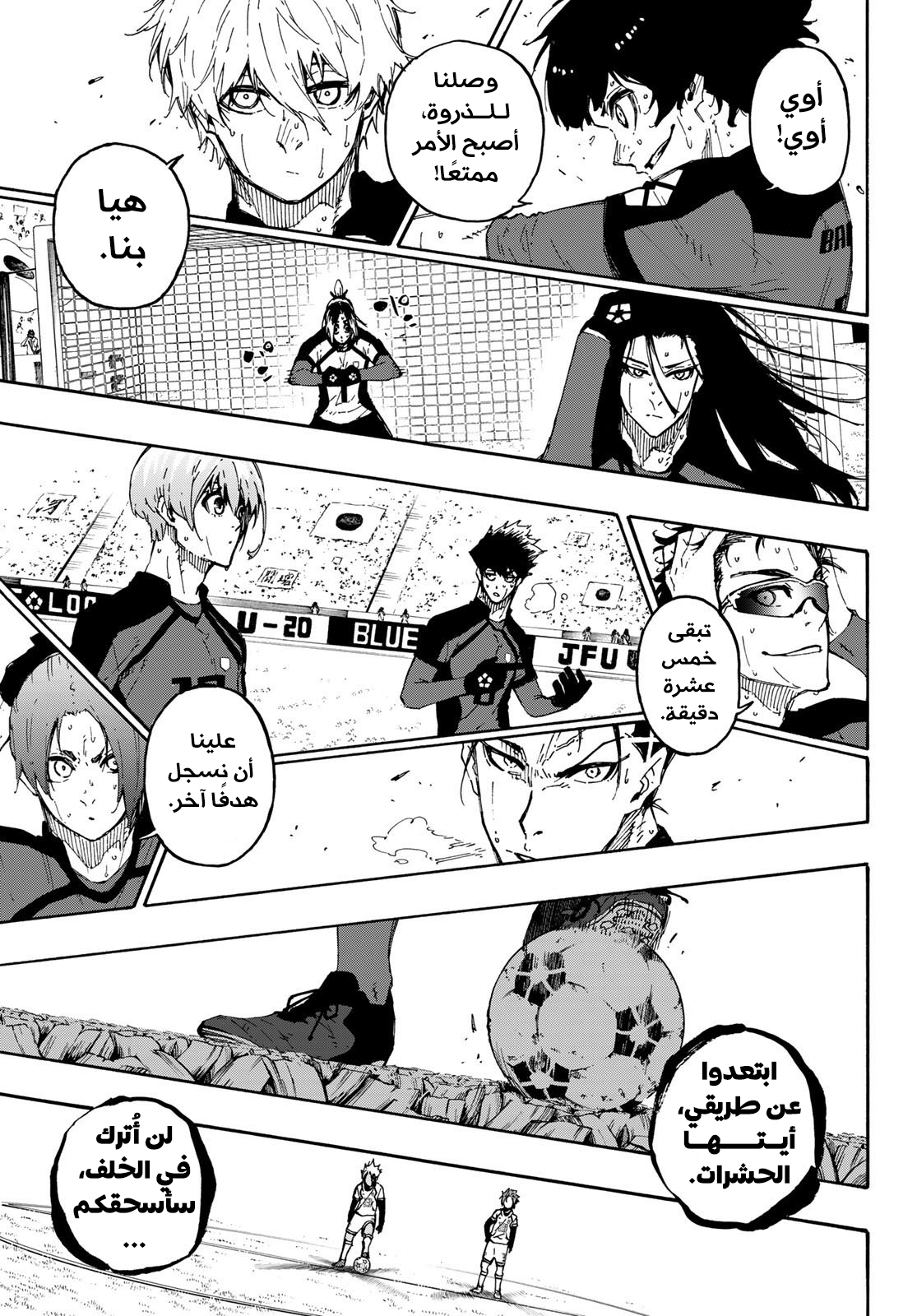 Read Blue Lock AR Manga Online