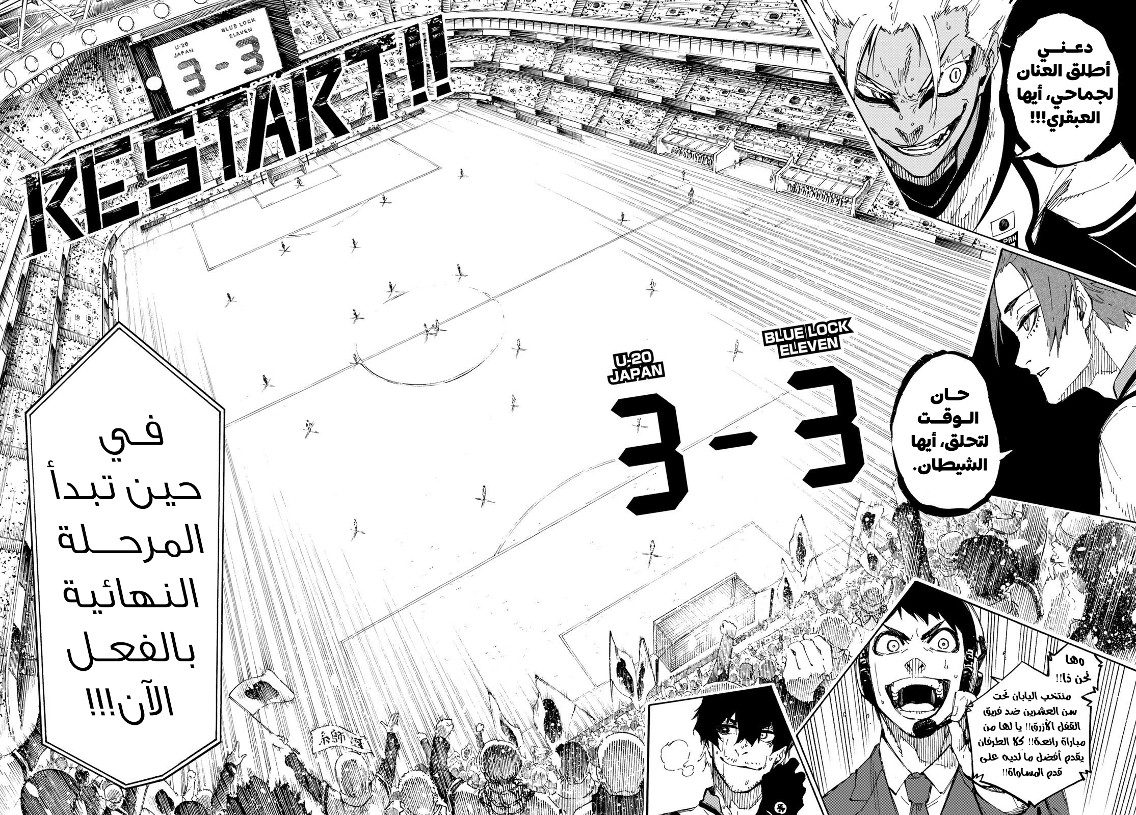 Read Blue Lock AR Manga Online