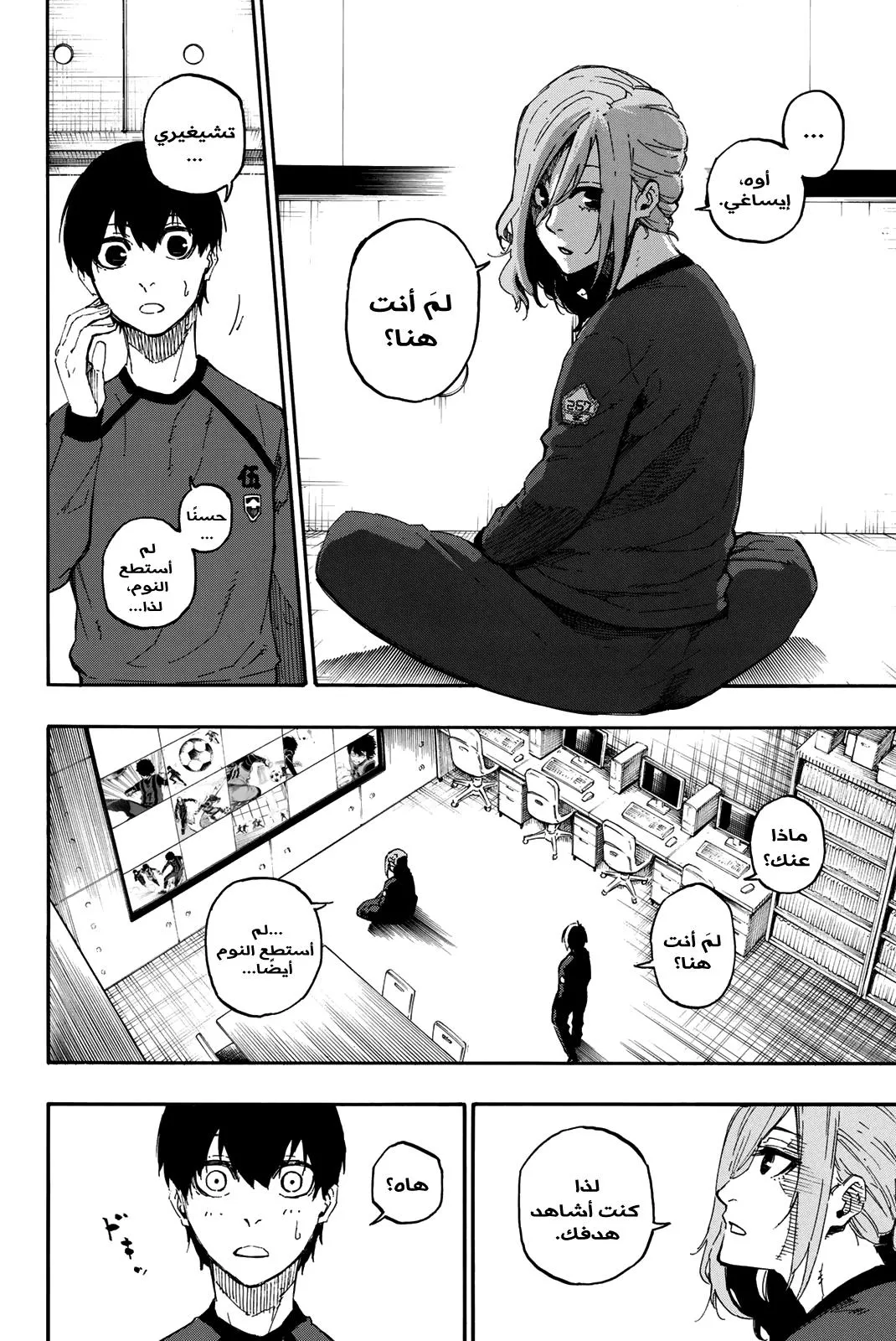 Read Blue Lock AR Manga Online