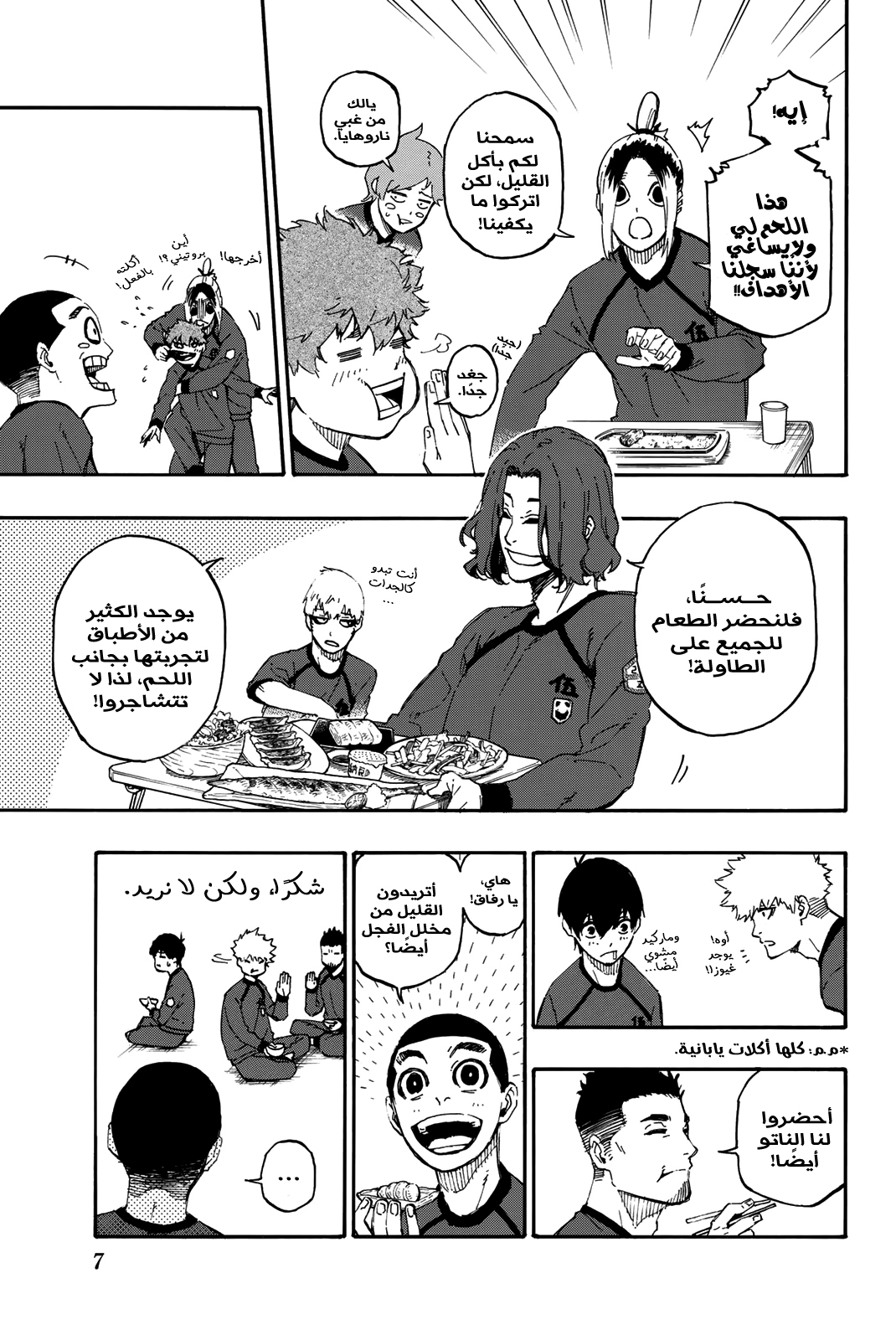 Read Blue Lock AR Manga Online