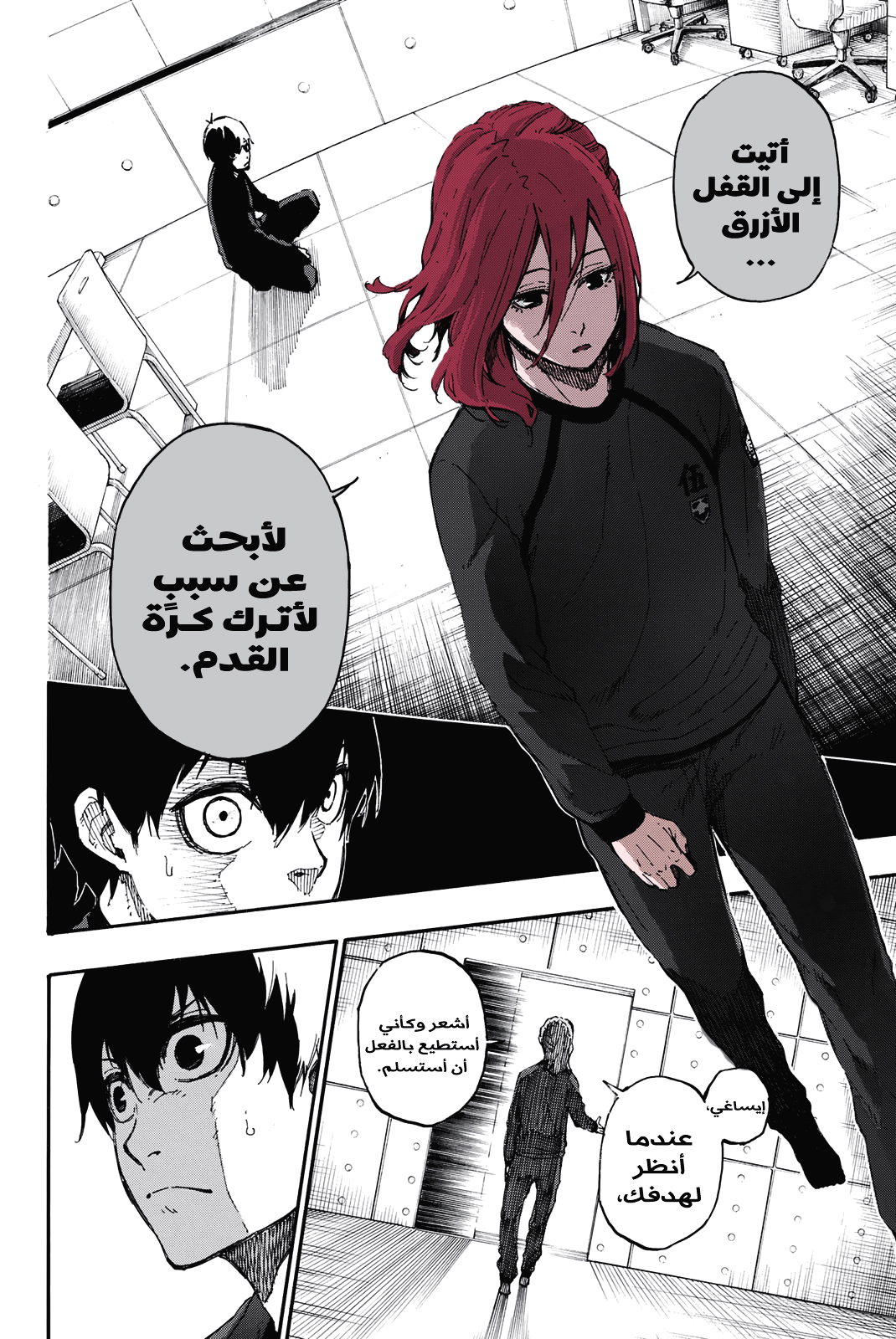 Read Blue Lock AR Manga Online