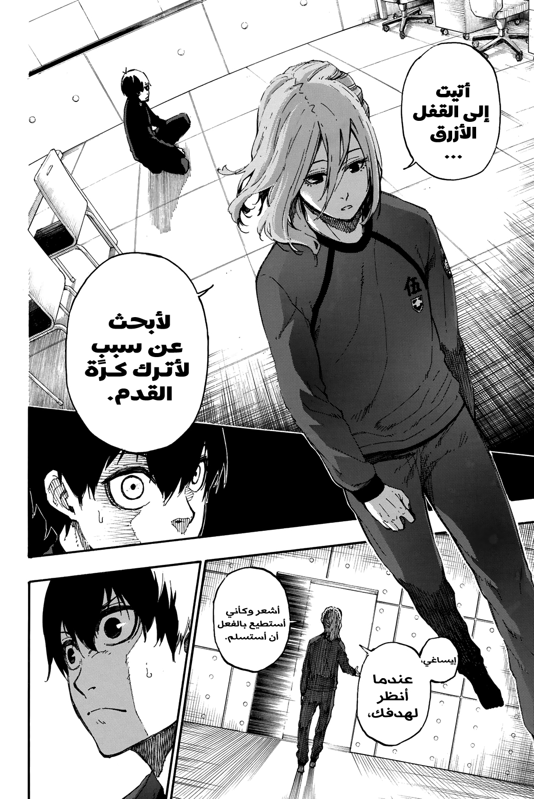 Read Blue Lock AR Manga Online